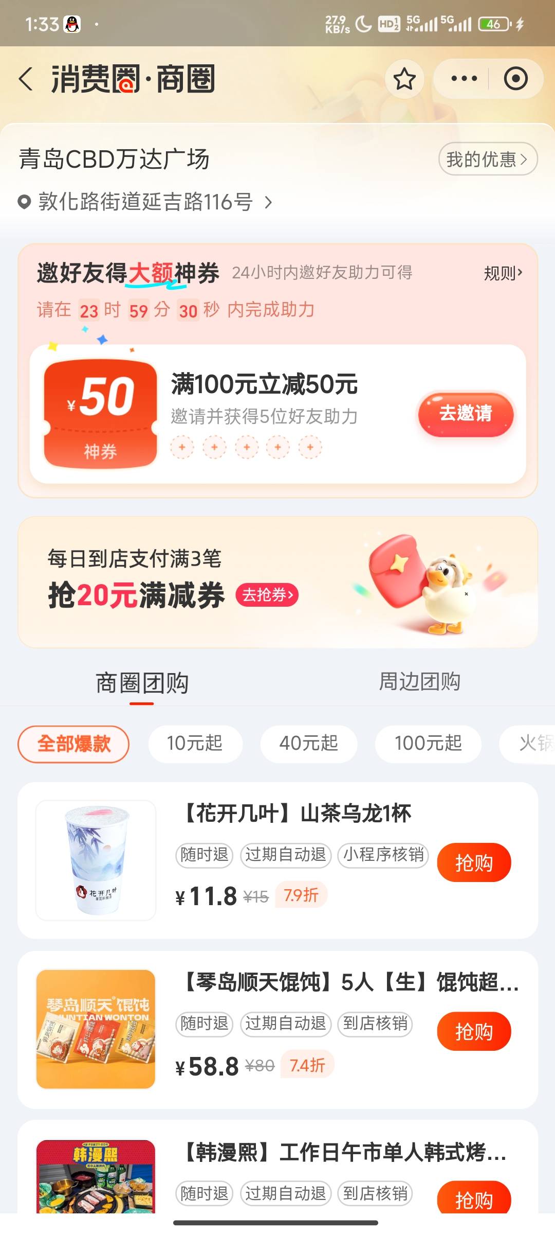 11个支付宝没一个可以，好好好，你厉害，厉害

79 / 作者:红石门 / 