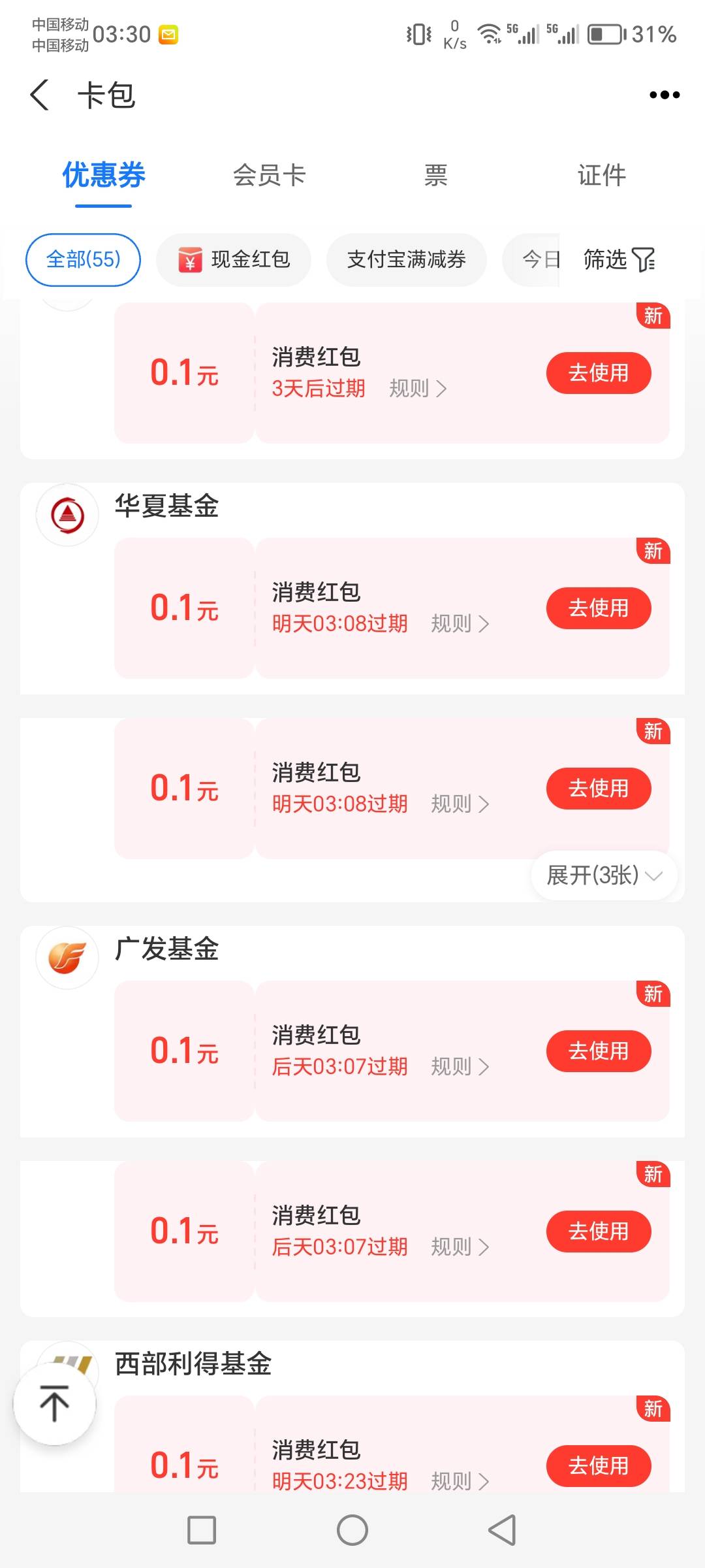 支付宝部分更新，几个肉包没问题


9 / 作者:肥羔羊 / 