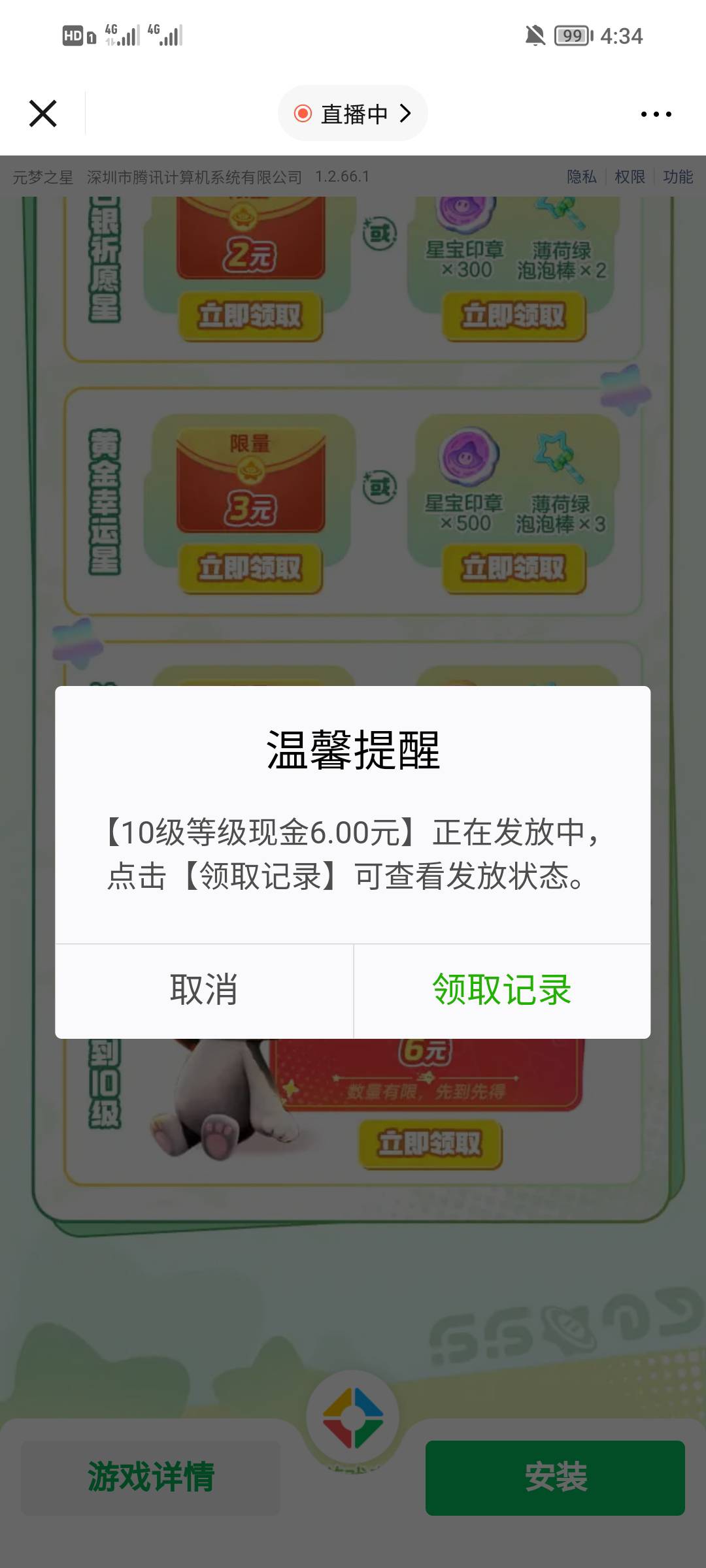 老哥们，元梦还有


1 / 作者:徒手敬岁月1号 / 