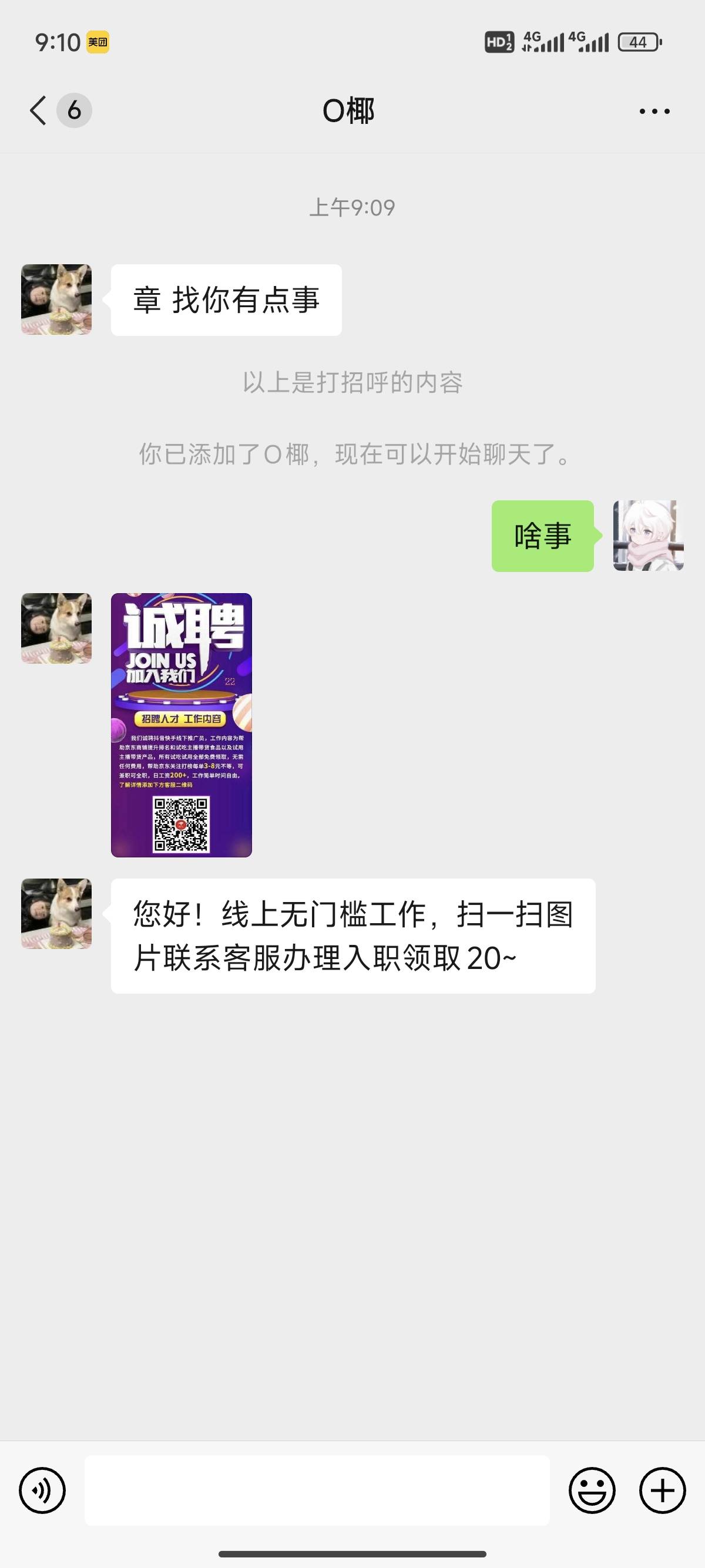 来车了吗

76 / 作者:丽丽酱酱 / 