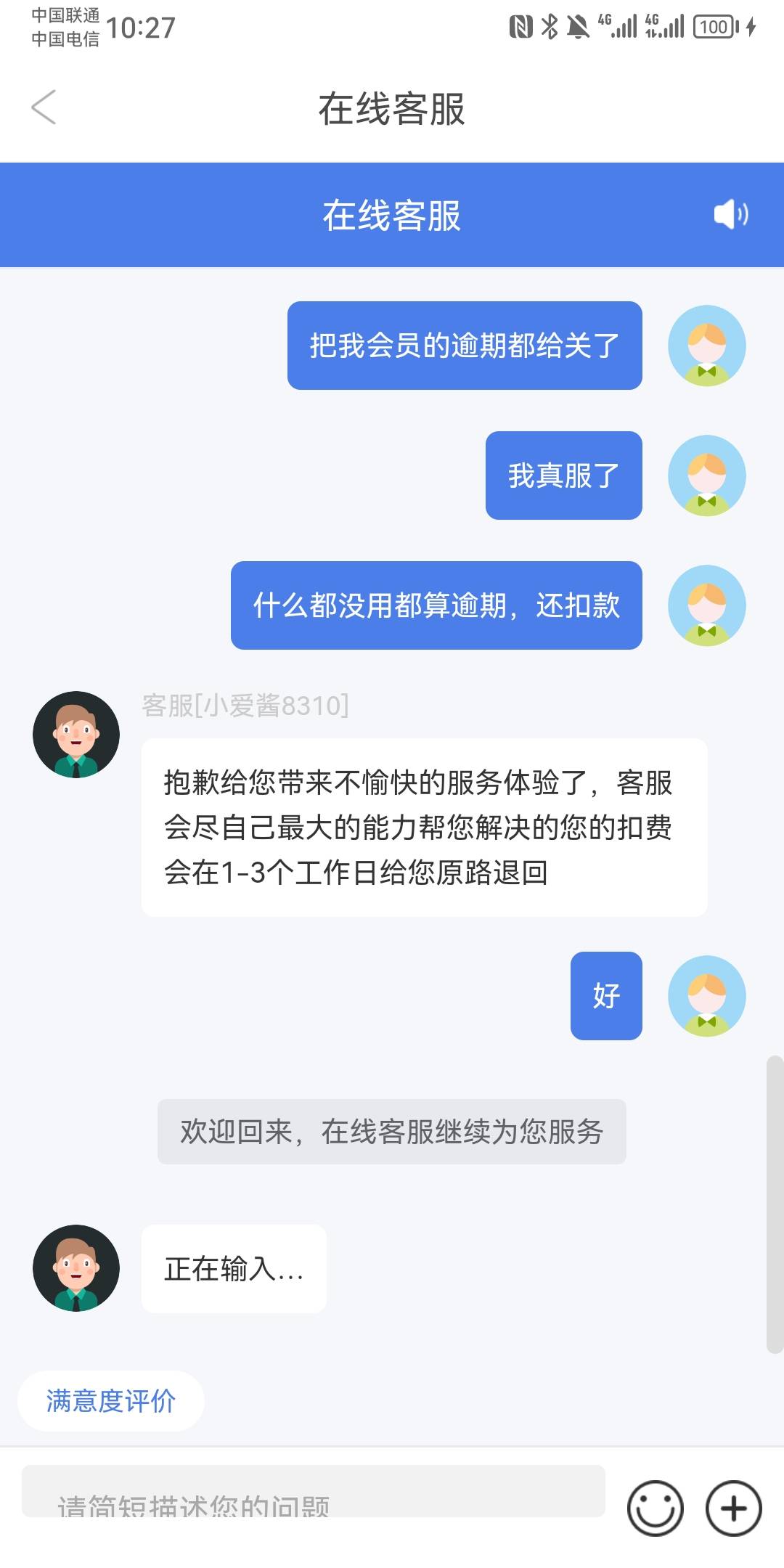 什么爱用商城，莫名其妙扣款263



35 / 作者:埋葬过去. / 