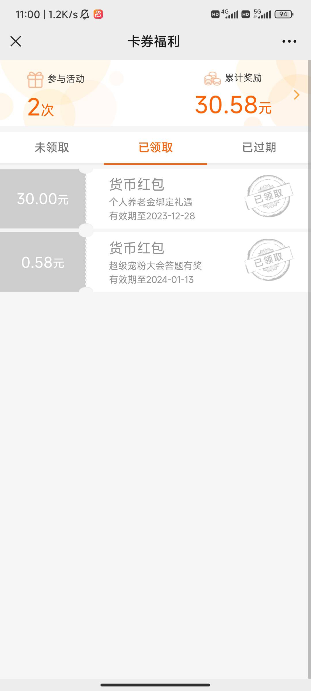 广发基金绑养老，30毛

52 / 作者:卡农大懒叫 / 