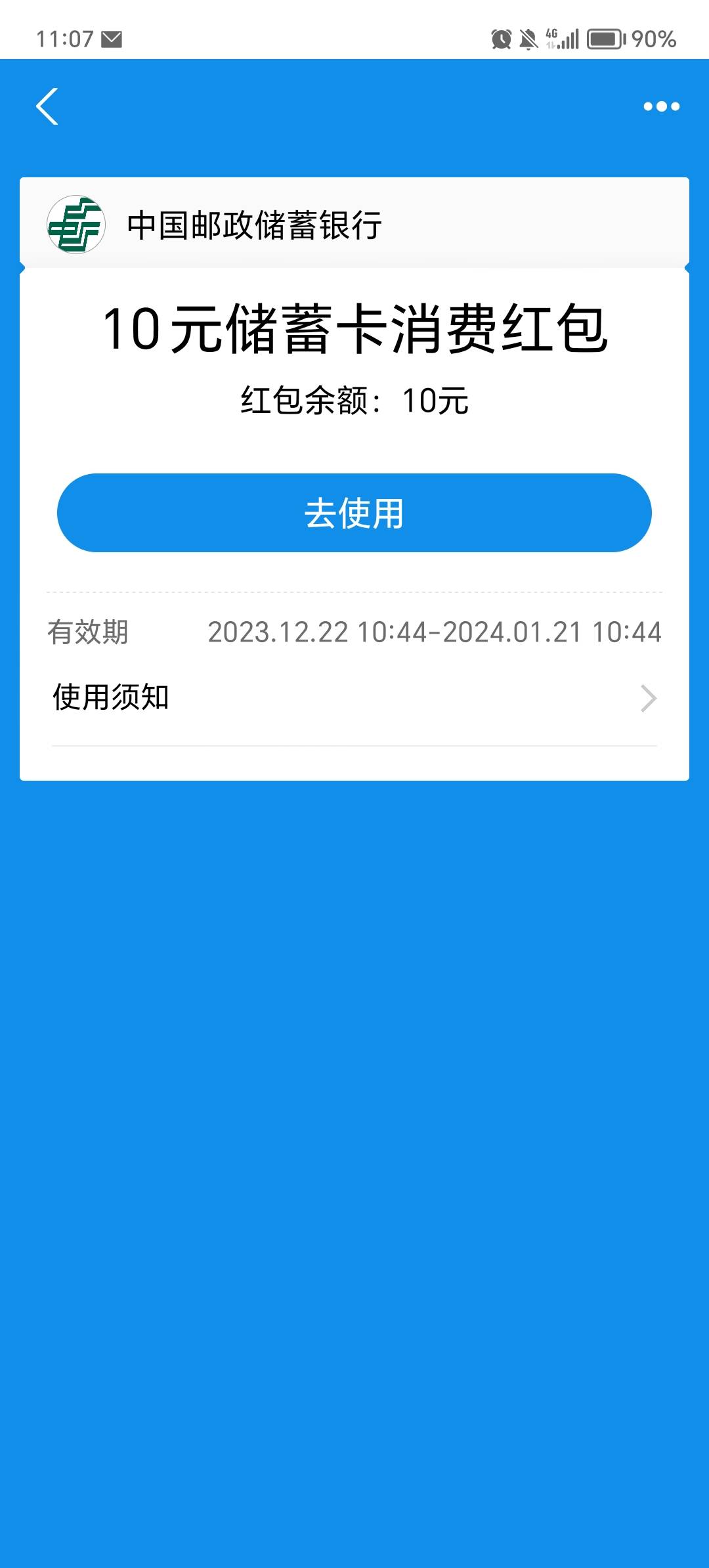 四川邮储这个是不是限卡啊，我用微博和商家码都不出优惠

5 / 作者:向很多钱看 / 