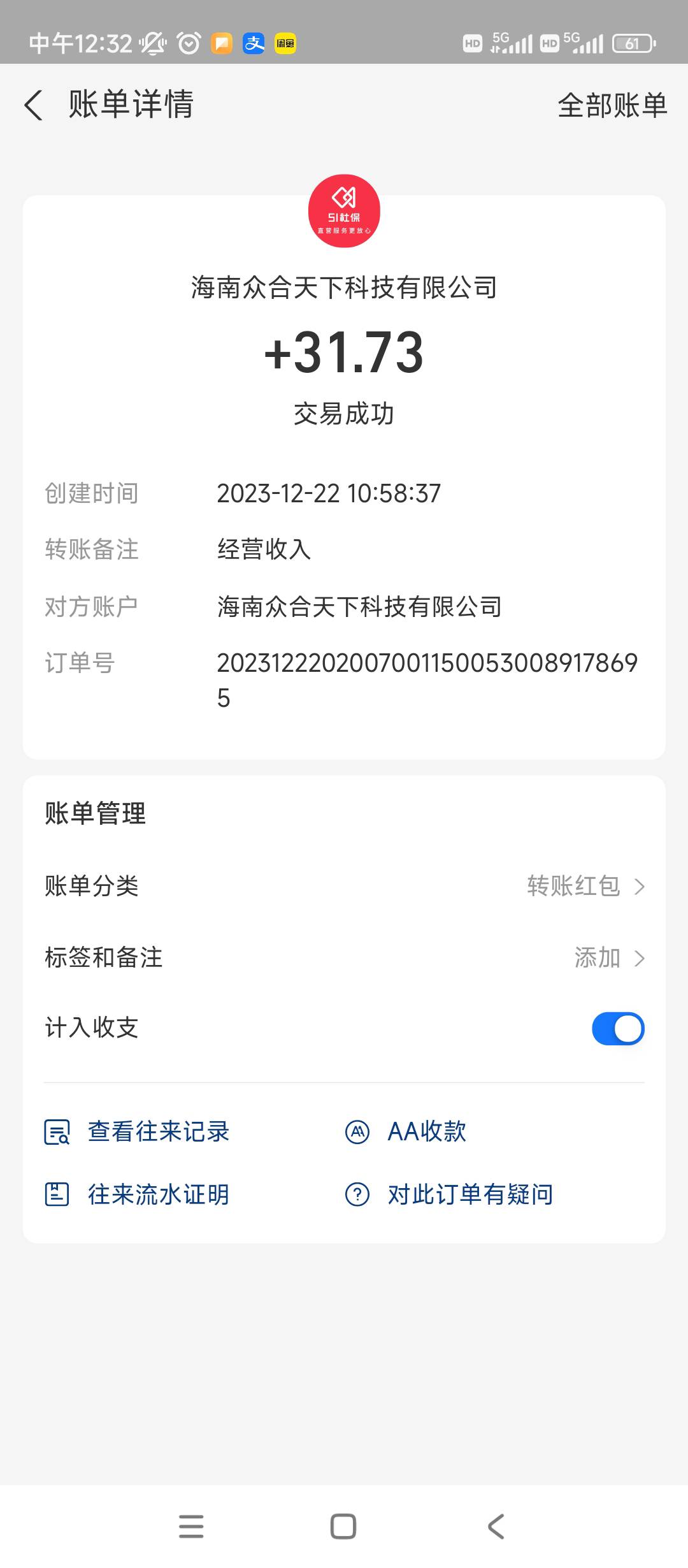 谁知道支付宝收到这个啥意思嘛没过这个薅羊毛啊

88 / 作者:为了生活稳住 / 