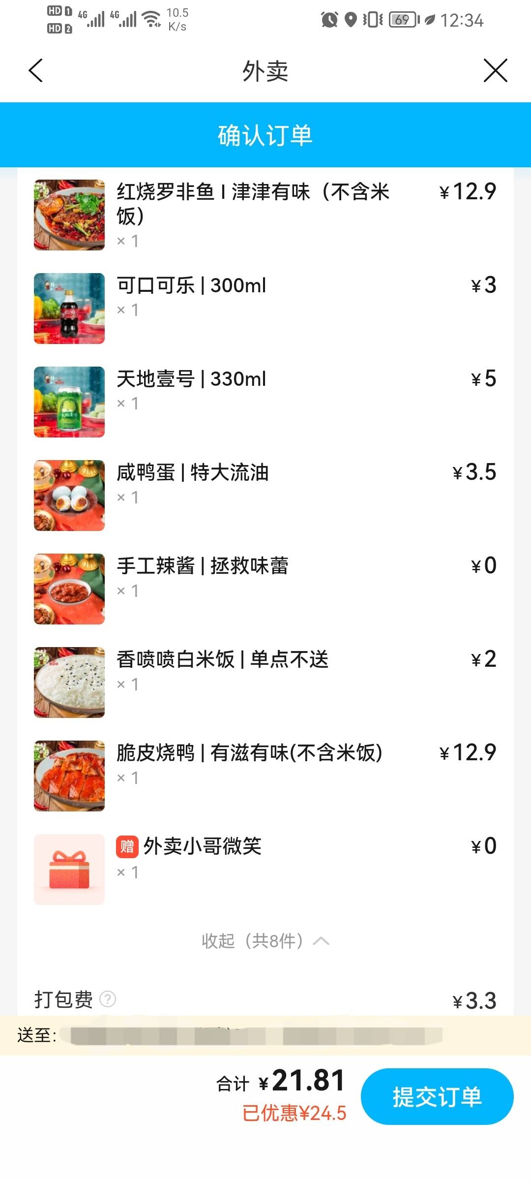 老哥们，吃饭了。话说现在的饿了么越来越不行了，是不是快凉了，同样的餐，要比美团贵86 / 作者:啊哈45 / 