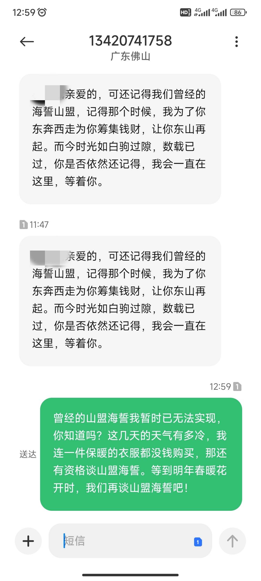 不信而富，就是分期乐，我估计是分期乐

65 / 作者:小小鸟@ / 