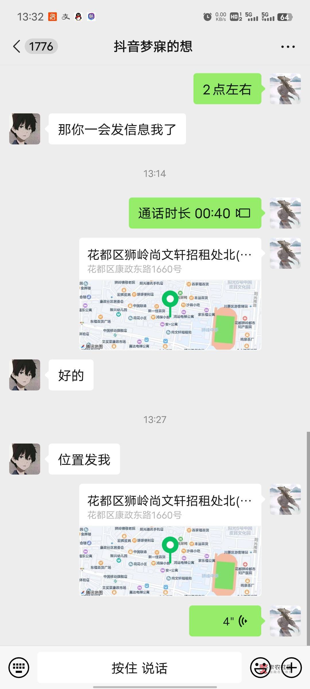 在线等，在谈补偿，需要多少合适



85 / 作者:过来看看9 / 