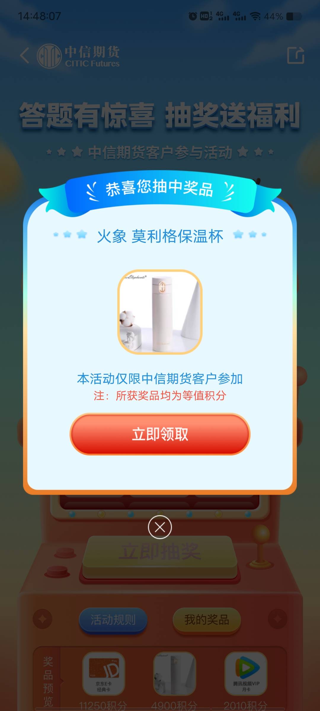 中信期货老用户玩不了，里面基金账户开一下就能玩

65 / 作者:柴郡猫偷小钱 / 