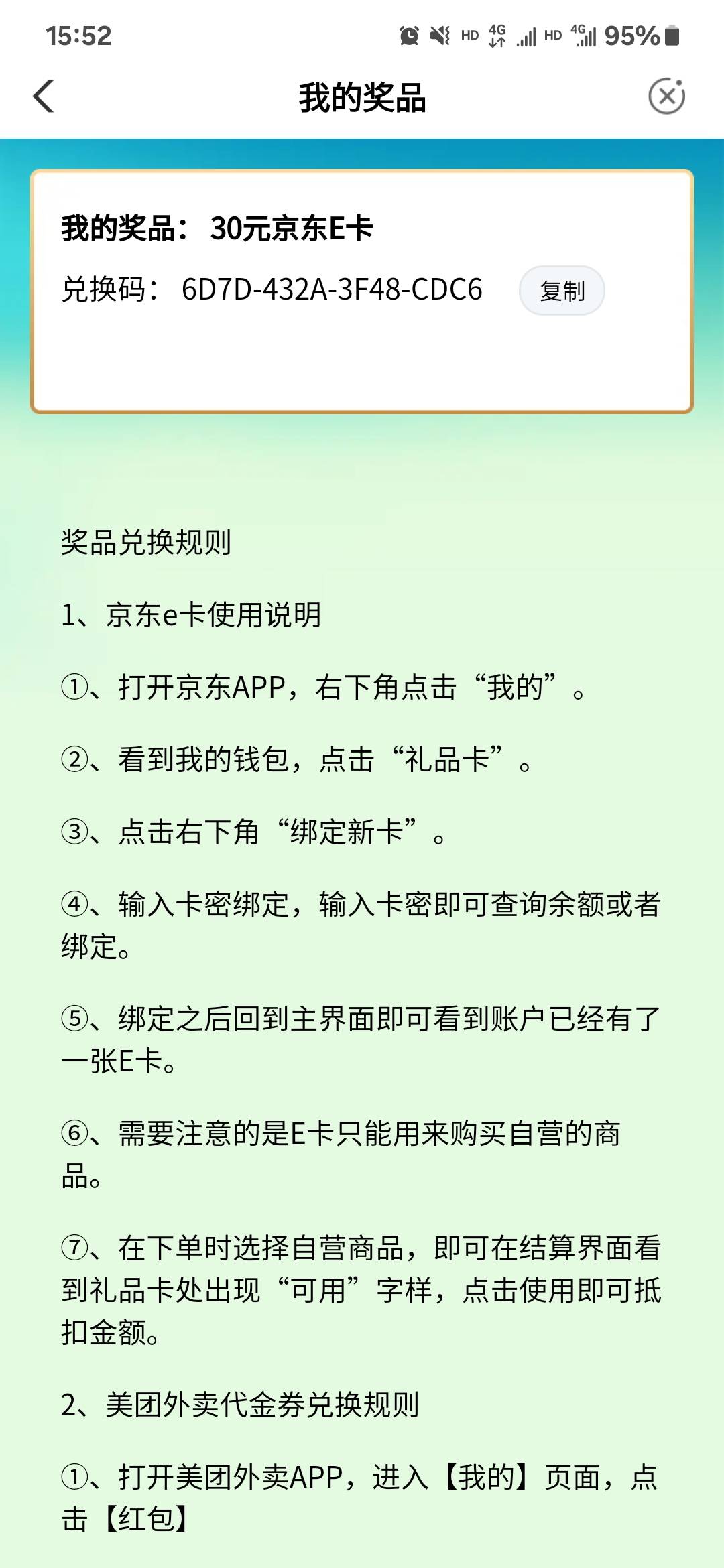 京东30ek28.5出，需要秒款

18 / 作者:在月光下弹琴 / 