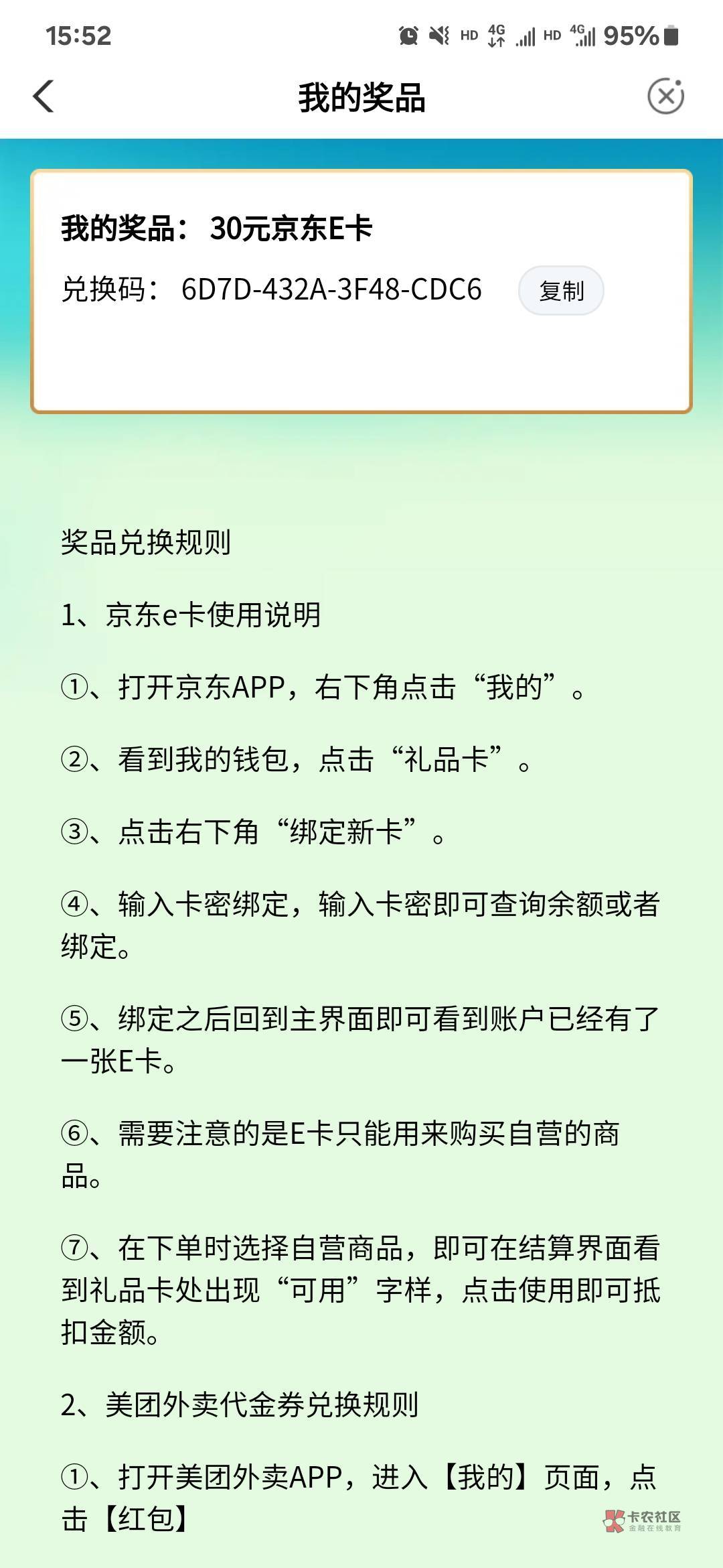 京东30ek28.5出，需要秒款

24 / 作者:在月光下弹琴 / 