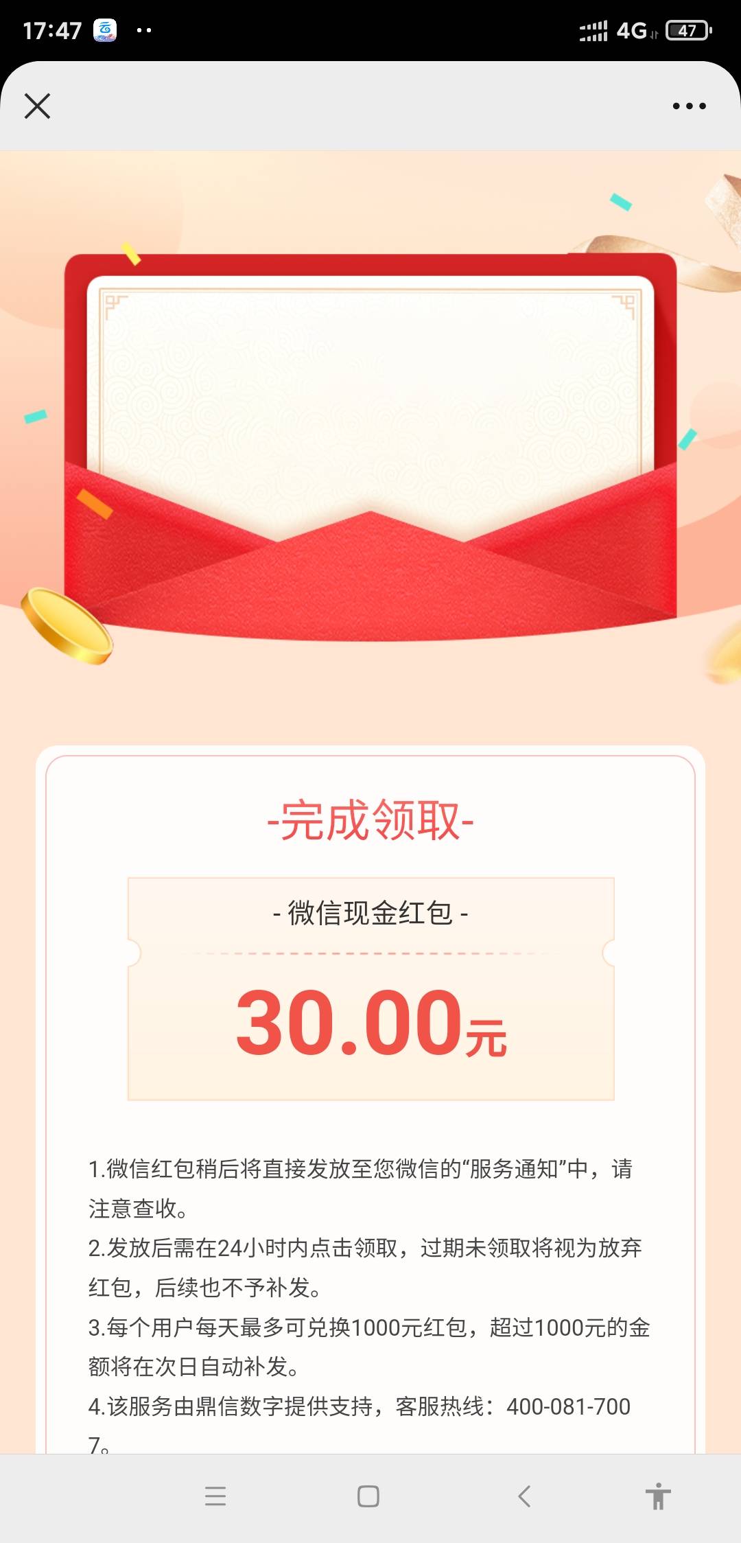 老农江门，能抽的不用飞
【广东农行】年末农行回馈礼！最高50元肯德基券、30元微信红62 / 作者:活捉IU / 