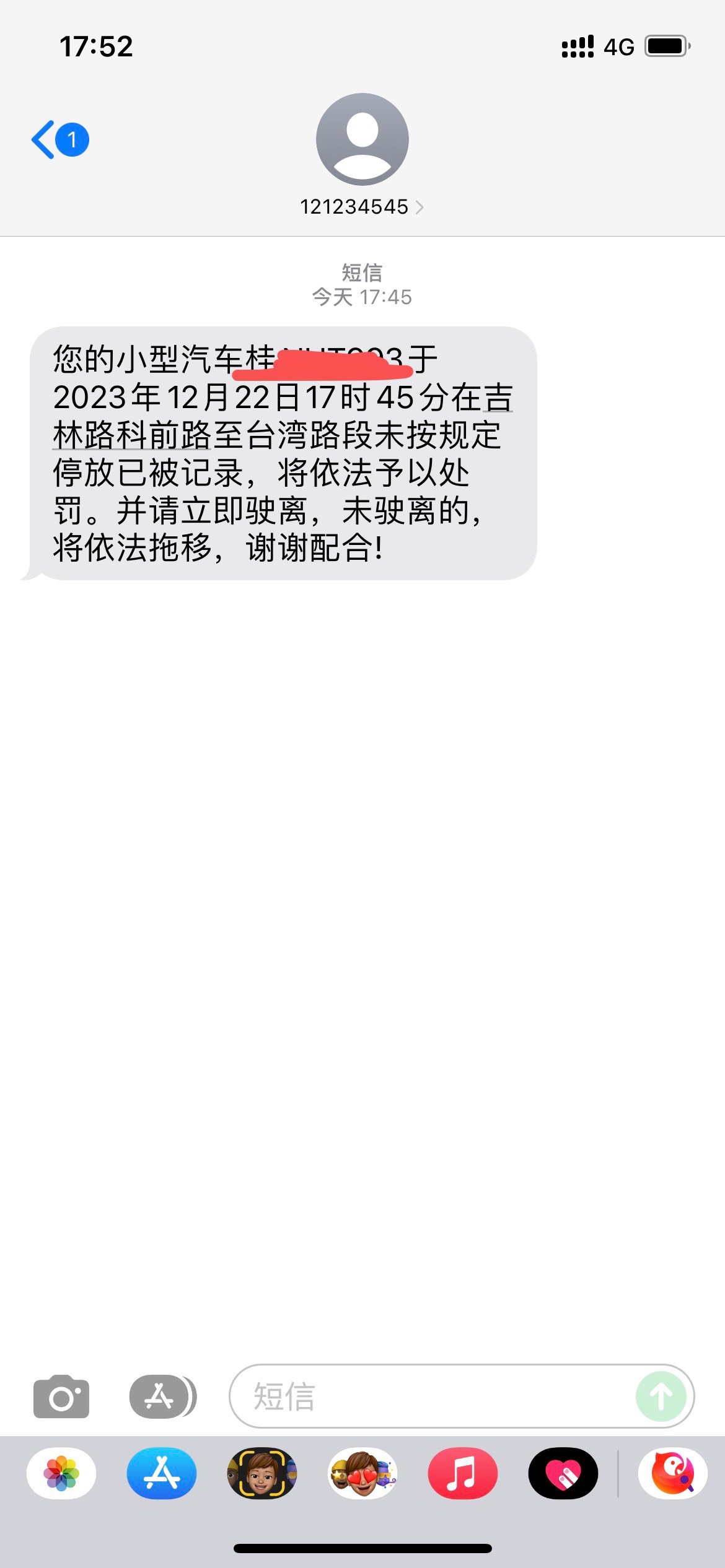 就买个菜几分钟的时候就被搞了，收到信息马上去开...30 / 作者:你沈哥很威武 / 