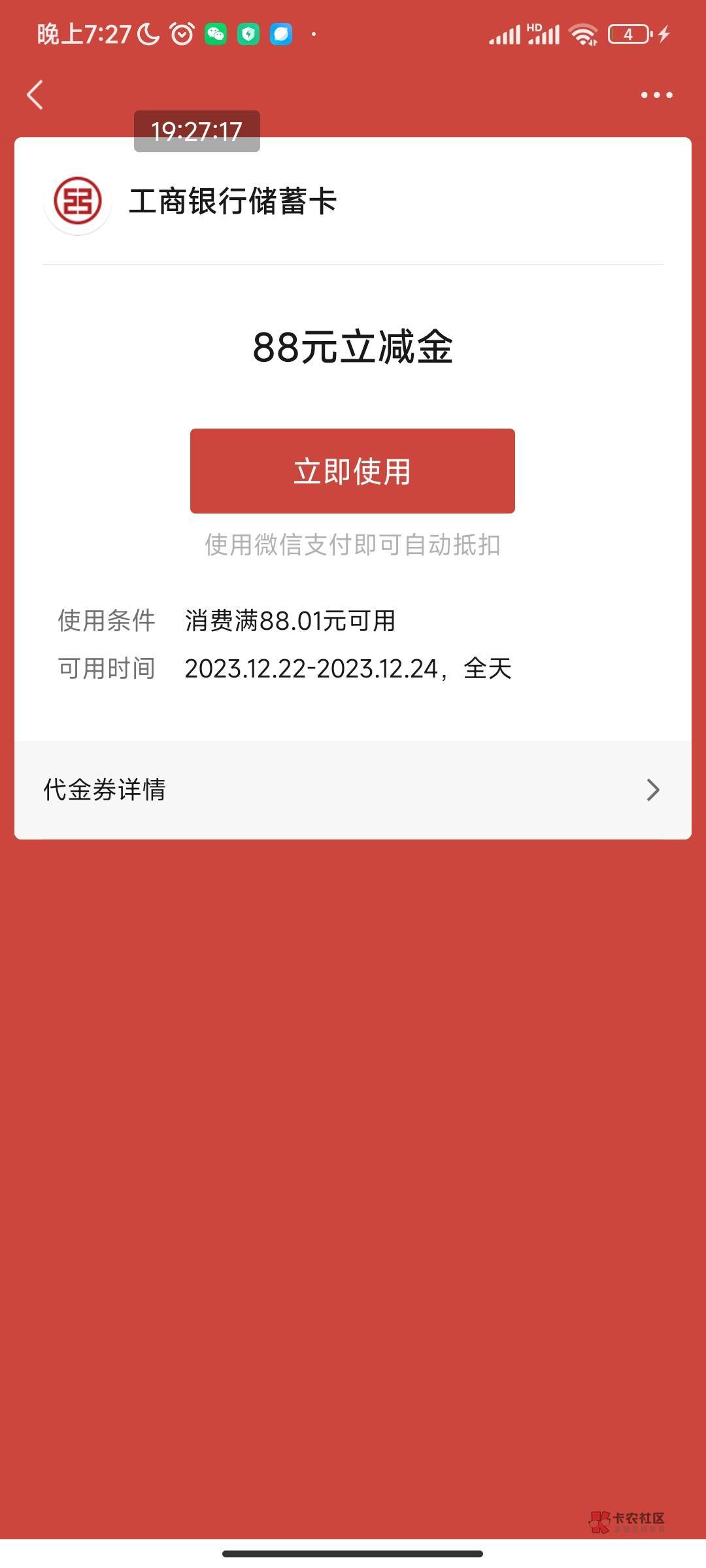 88又到手了，不到20个码又给我中了


77 / 作者:聂儿好好好 / 