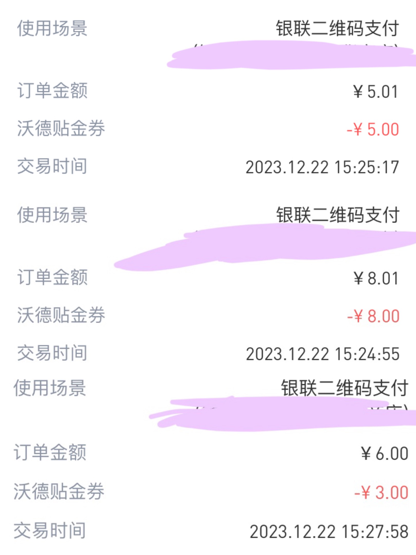 昨天那个券 下午买烟正好可以付
烟店老板用的是建设银行商家收款码
支持云闪付

24 / 作者:小熊科技 / 