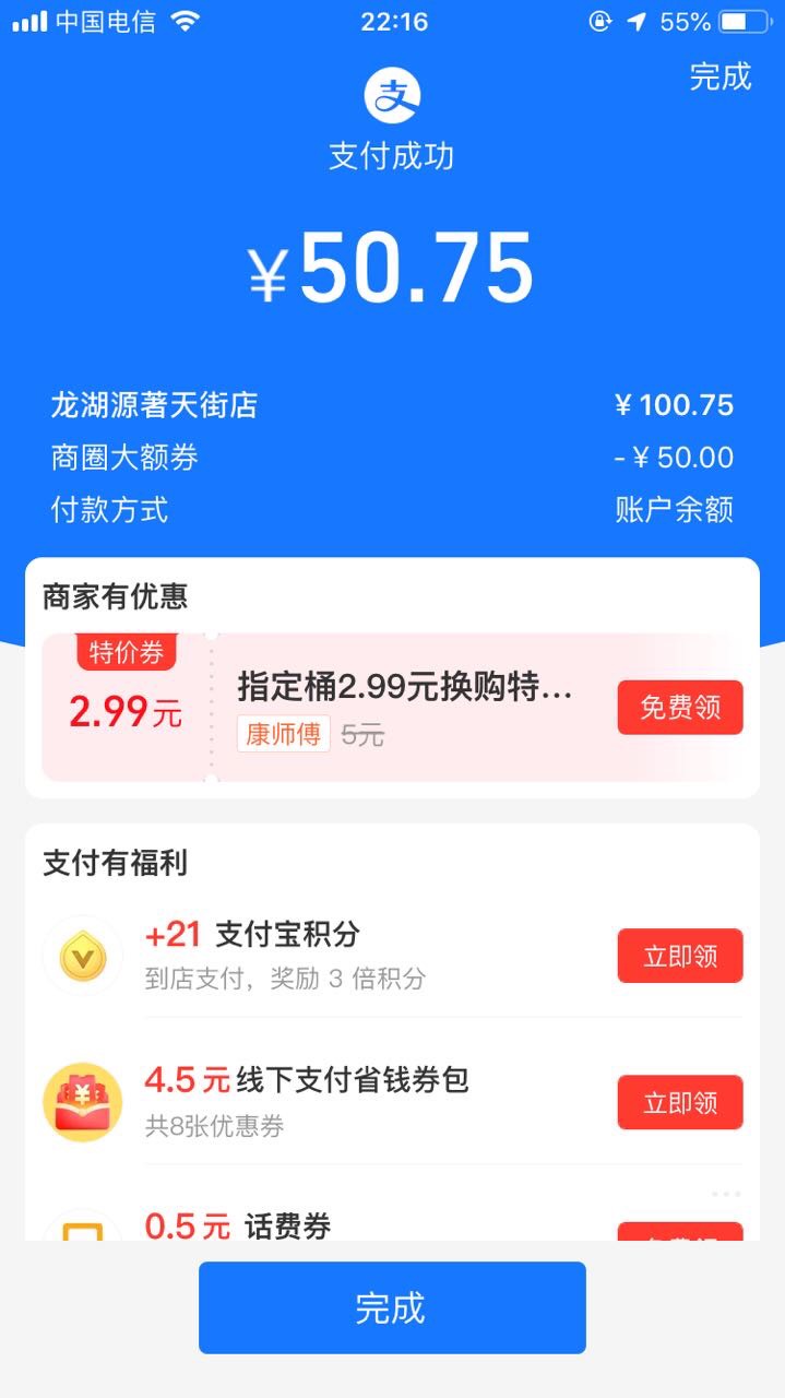 支付宝100-50神券黄了不能买盒马卡了，每周270的低保没了，只能自己买东西用了

4 / 作者:曾经遗忘的角落 / 