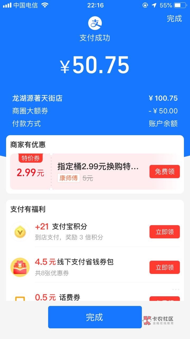 支付宝100-50神券黄了不能买盒马卡了，每周270的低保没了，只能自己买东西用了

8 / 作者:曾经遗忘的角落 / 