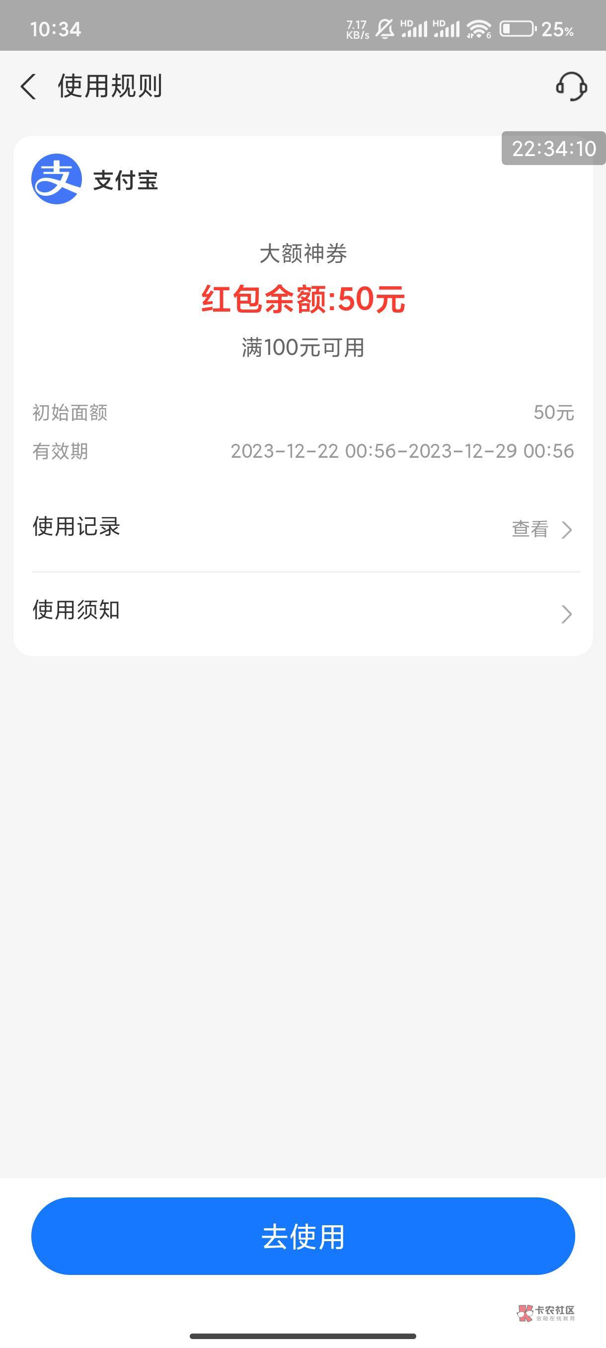 老哥们 支付宝消费券100-50现在可以买什么 盒马还可以买吗

69 / 作者:卡农跳跳虎 / 