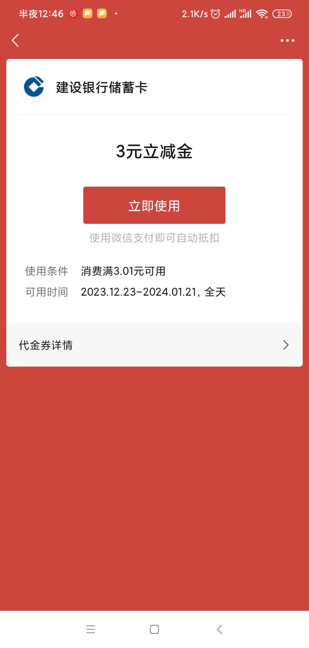 0.01购到手3建行立减，没玩的去
https://promotion.phone580.com/activity/jh-pay-lkm83 / 作者:海风z / 