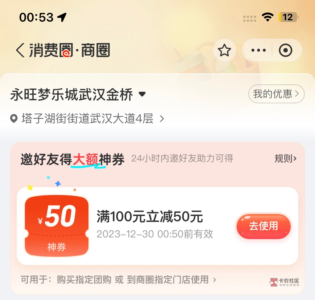 支付宝消费圈100-50有没有老哥收

39 / 作者:会飞的企鹅8 / 