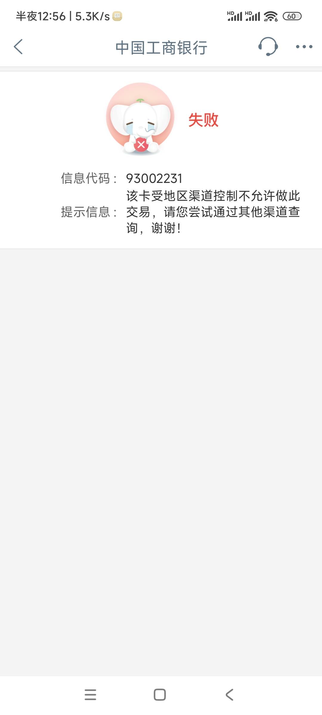 这卡是正常的，为啥不让销户？

工行上海e钱包的卡，有遇到这种情况的吗？

52 / 作者:赵小蛇 / 