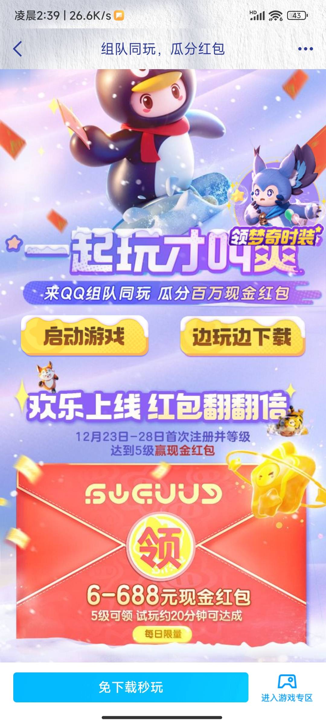 元梦23号QQ链接 有包


https://youxi.gamecenter.qq.com/m/act/b2f2bc35f9822d1c_10197 / 作者:丿微凉丶灬 / 