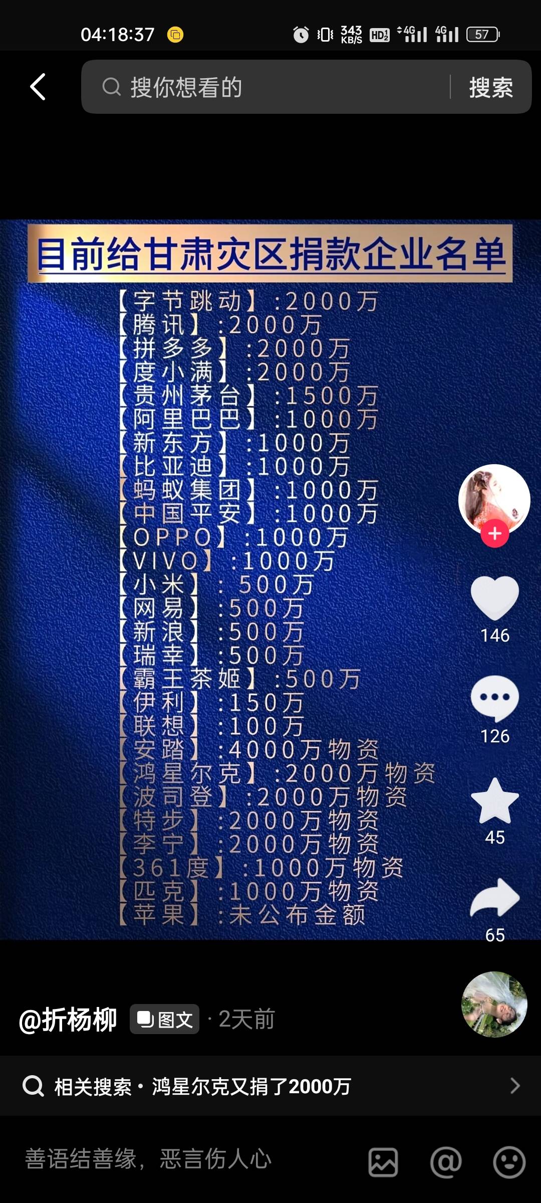 度小满这么大方

48 / 作者:真我觉醒 / 