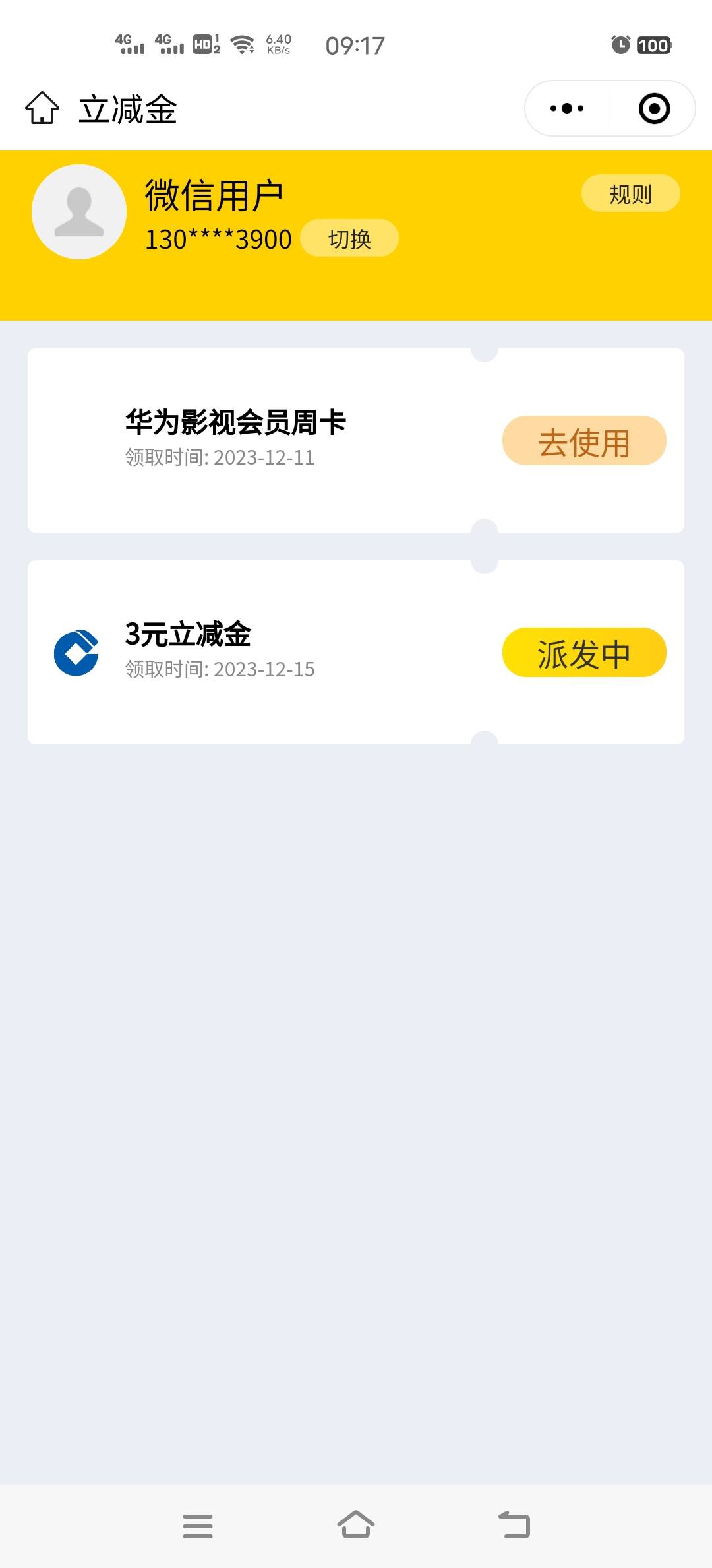 建行3立减金补https://promotion.phone580.com/activity/jh-pay-lkms/?cyUserId=3527588 / 作者:人死鸟朝天 / 