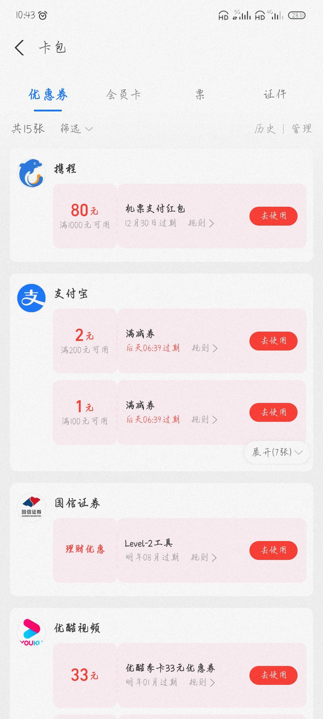 携程zfb还能玩不

4 / 作者:附近司机 / 