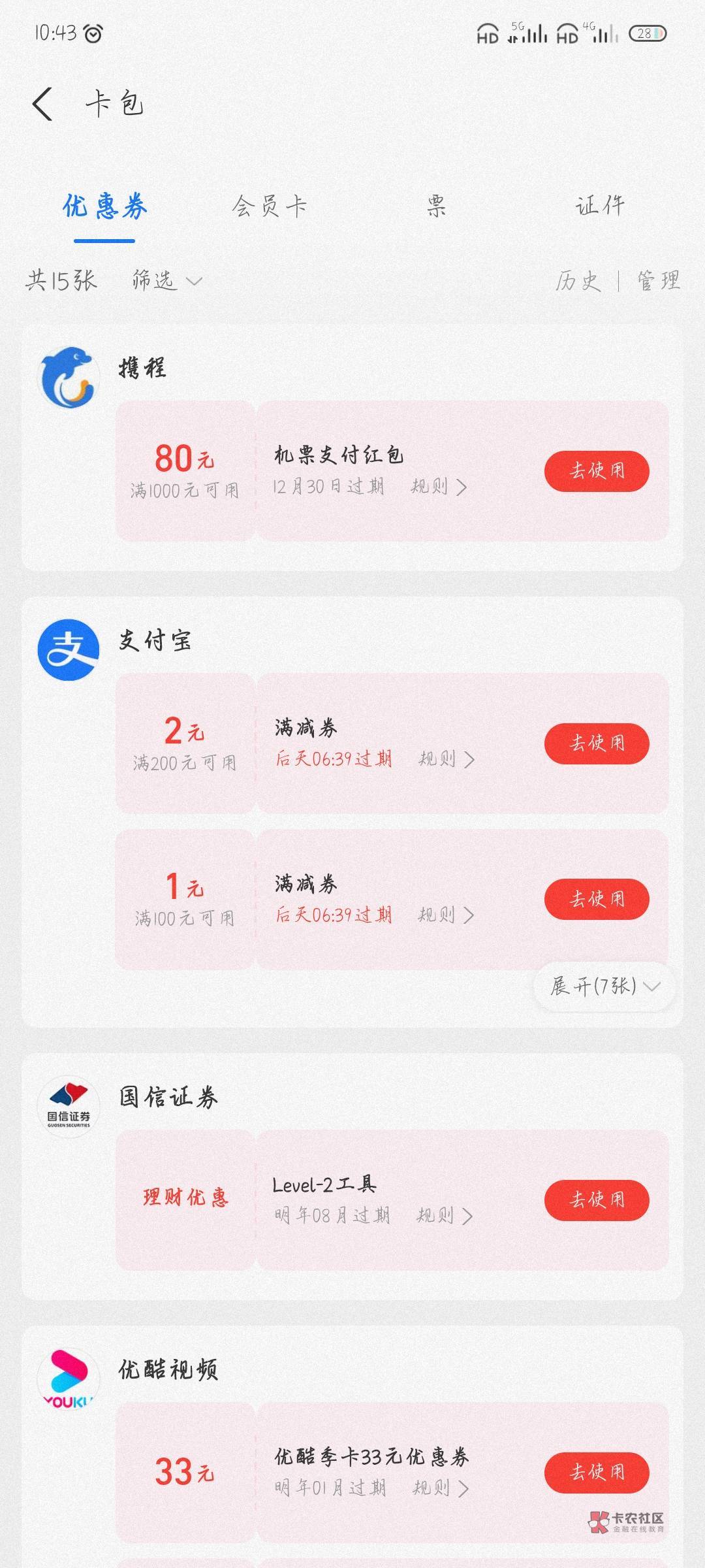 携程zfb还能玩不

48 / 作者:附近司机 / 