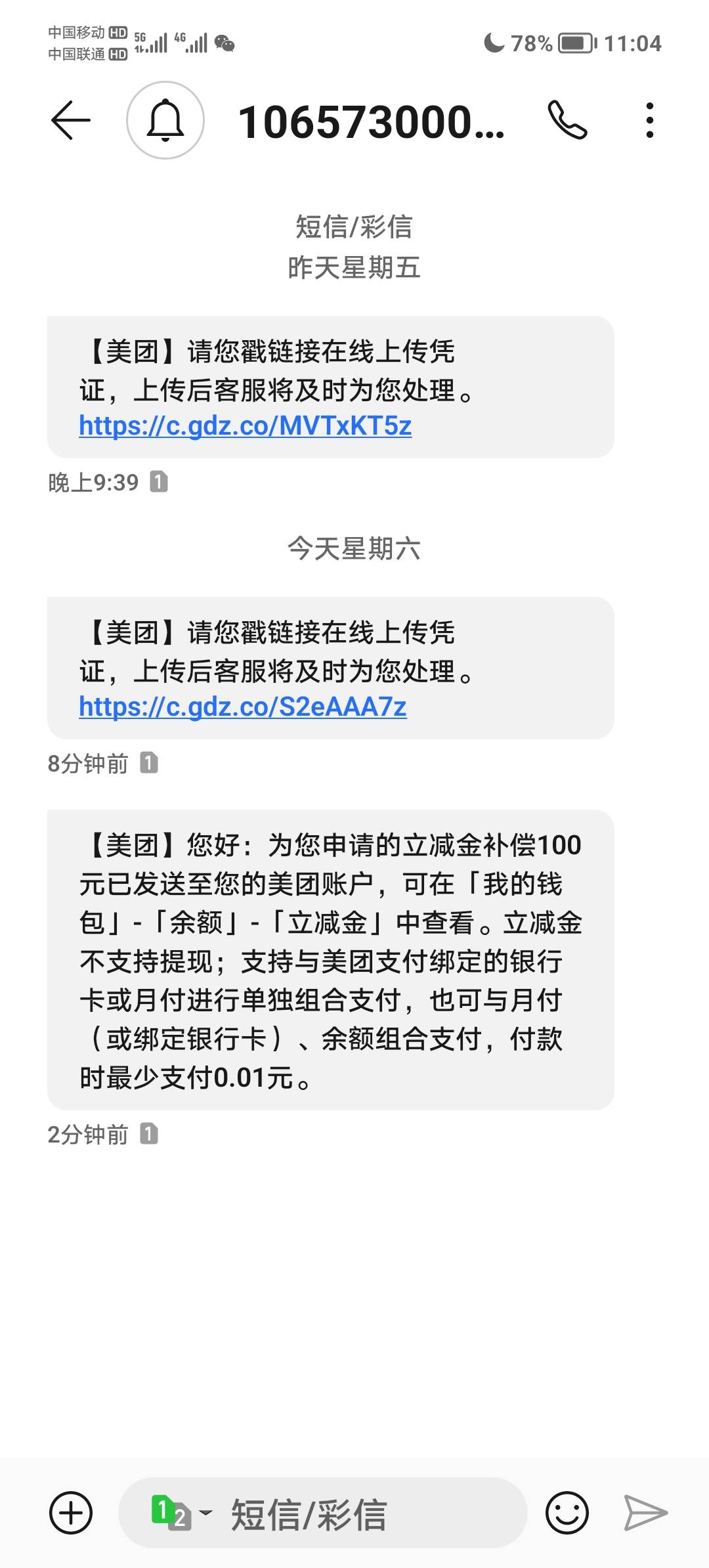 苏州美团过期大法还是好用的呀


69 / 作者:某某某人丶 / 