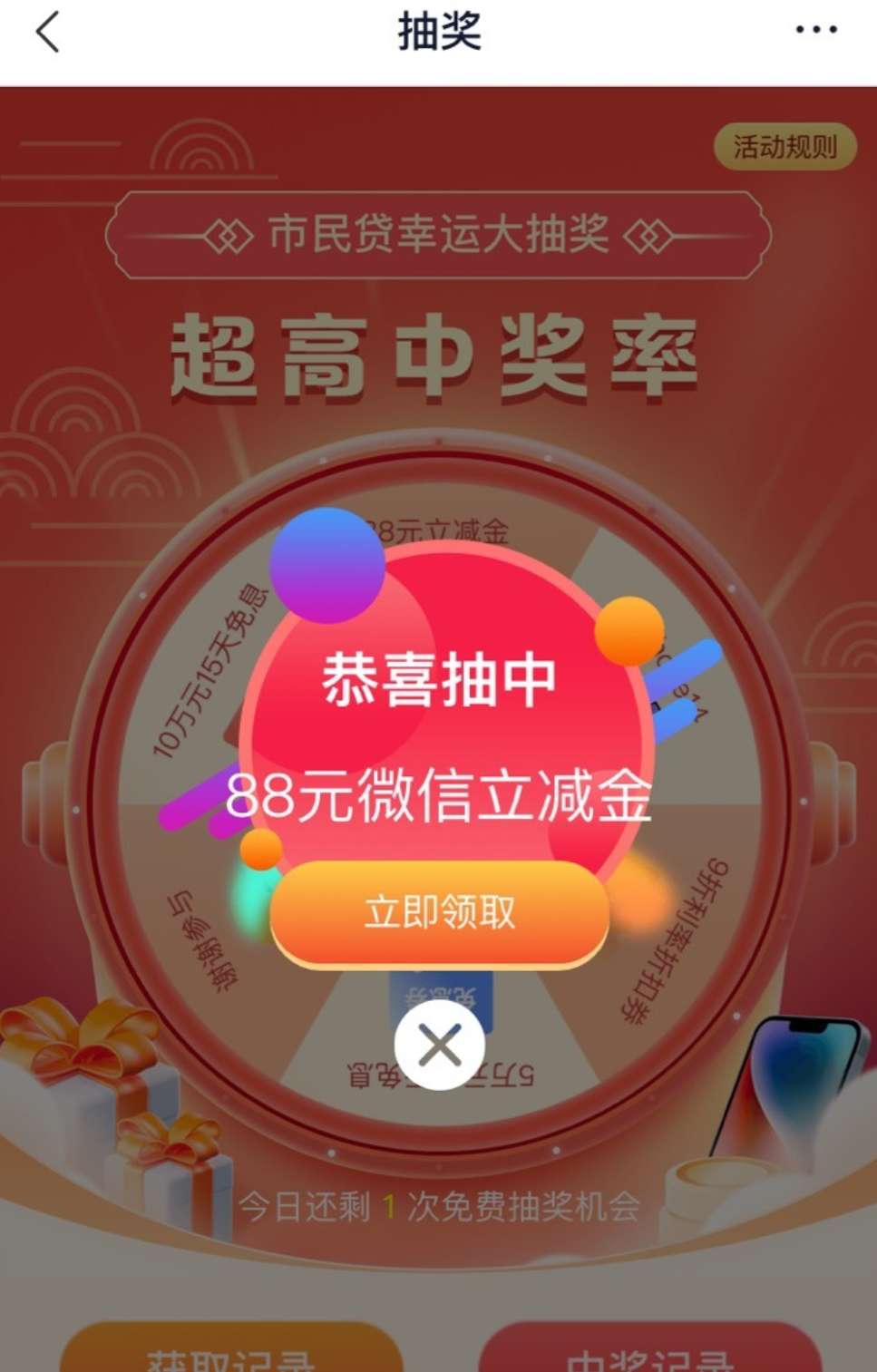 真过年了，今年总结最大的毛就是，邮储的900话费，和交通光大养老金，还有苏宁银行8879 / 作者:梦里射她千百次 / 