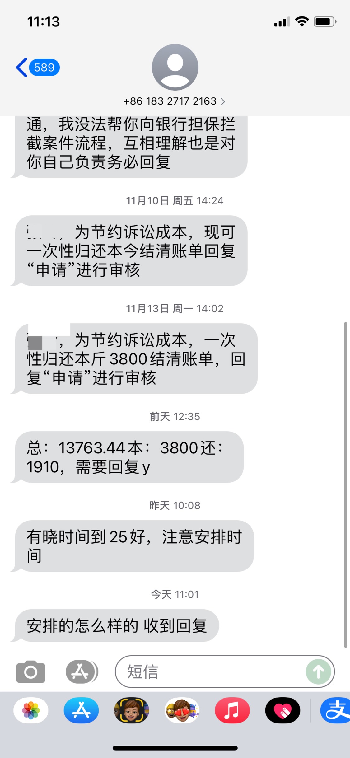 平安普惠4000欠了8年了，这是第n个催收，最有毅力的一个！我是吓大的啊


75 / 作者:一半生活一半梦 / 