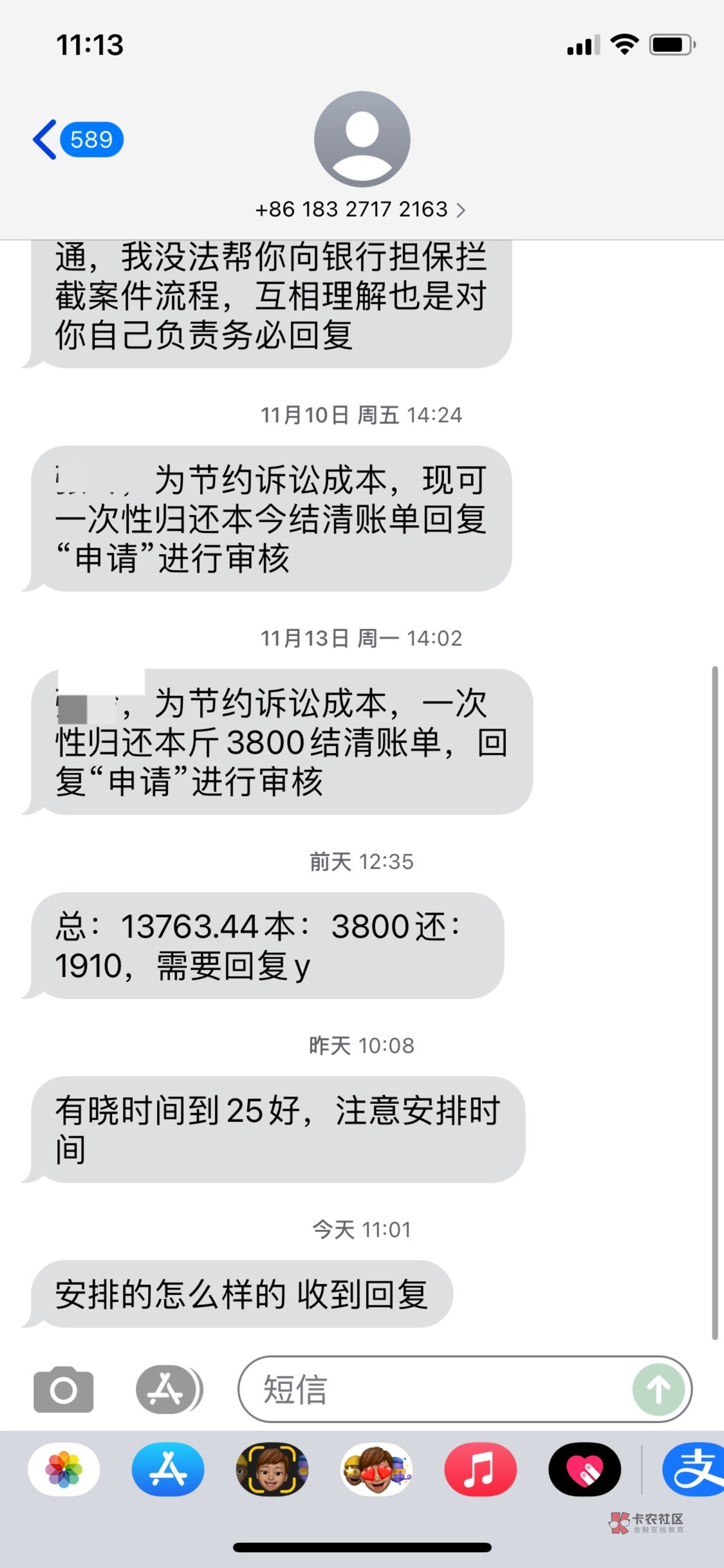 平安普惠4000欠了8年了，这是第n个催收，最有毅力的一个！我是吓大的啊


21 / 作者:一半生活一半梦 / 