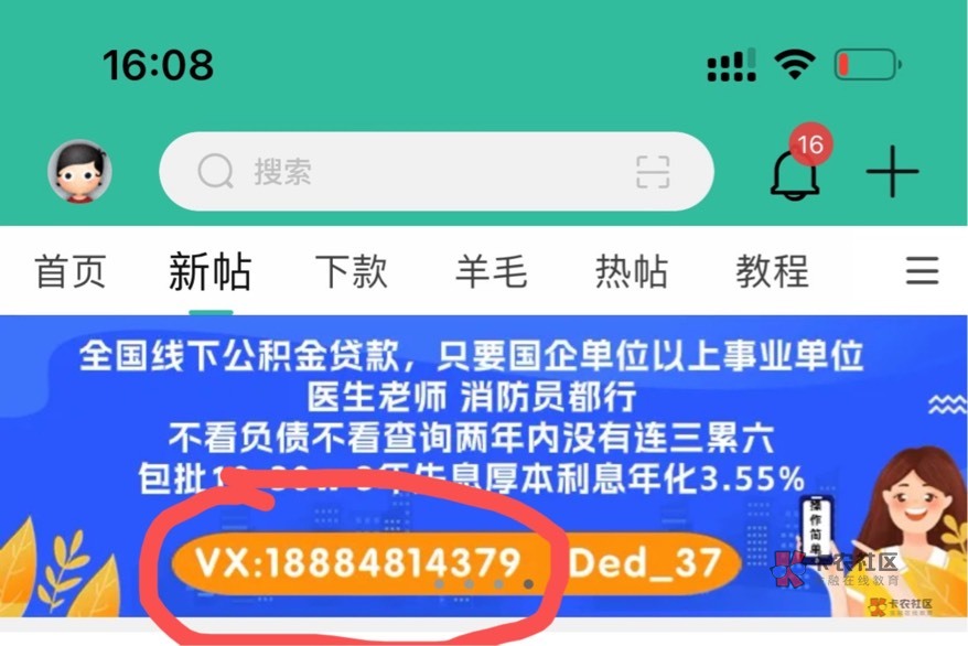 全国国企以上单位的都来，纯信用公积金贷款，不看查询 不看负债 只要两年内没有连三累59 / 作者:风之子…… / 