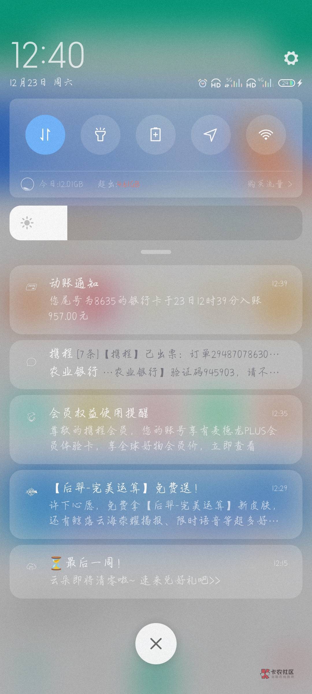 老哥们，携程支付宝是不是这样28号

24 / 作者:附近司机 / 