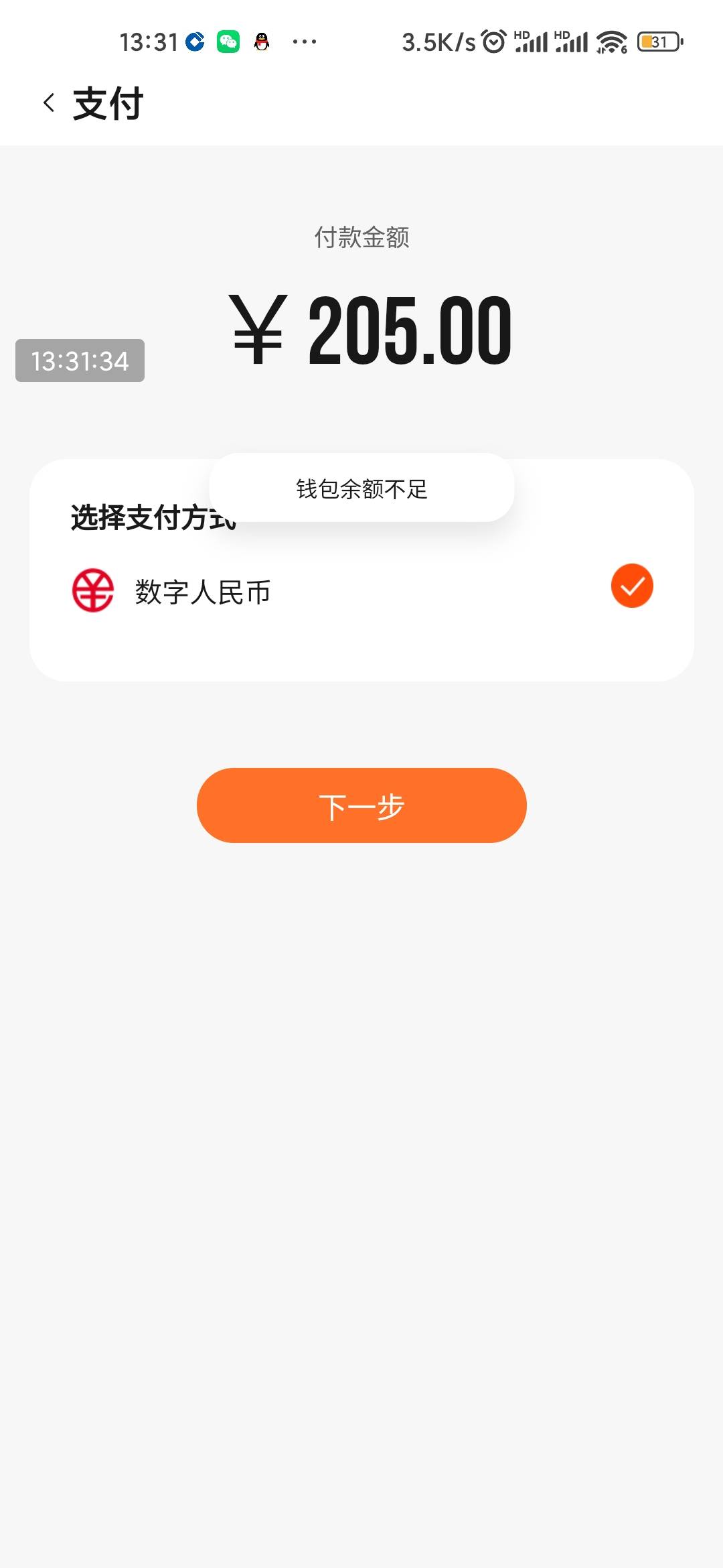 老哥们，河北招商鲲鹏为什么不抵扣？

79 / 作者:奥ㅤ / 