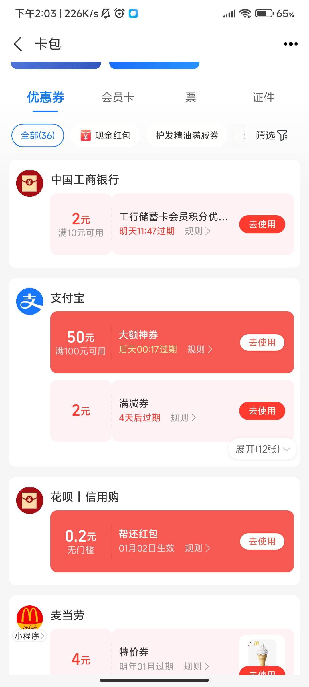 支付宝大额神卷100-50有没有老哥收的啊
或者有车的推下安排快乐水

62 / 作者:不是吧又中188 / 