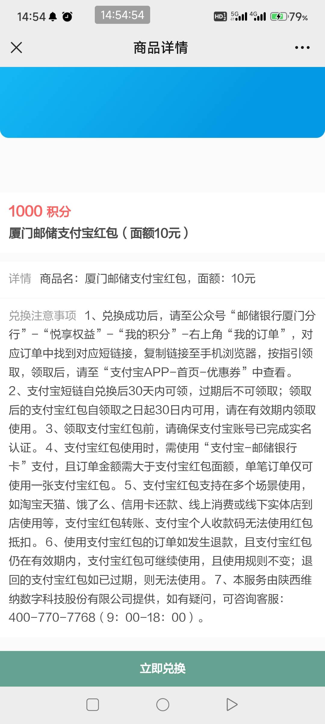 厦门邮储支付宝10，8出，

46 / 作者:一如既往地 / 