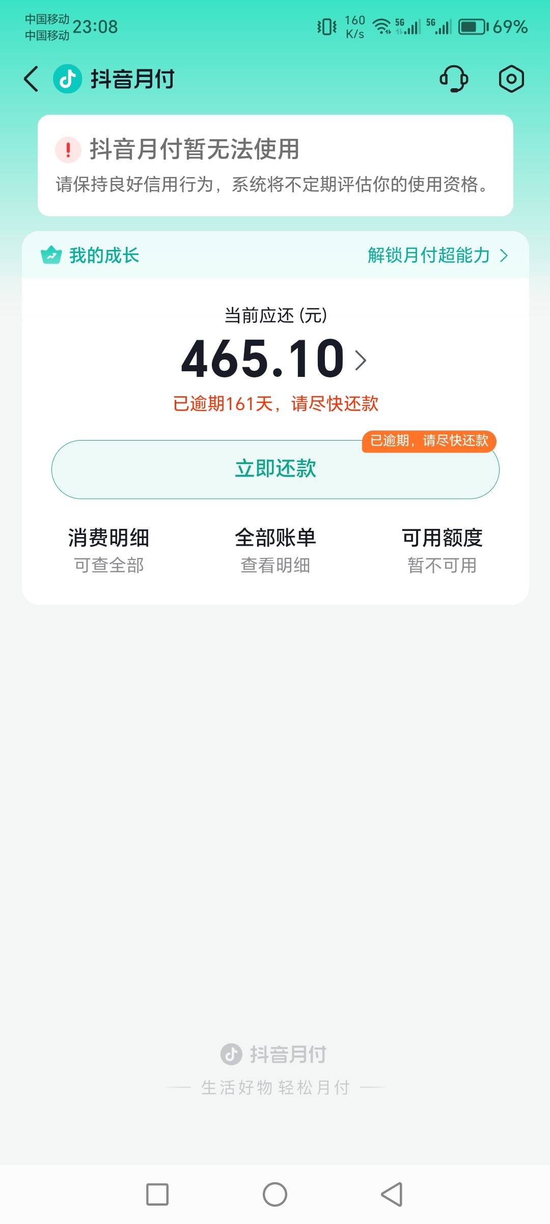 又是元梦拉人，又是抖音月付涨了，又广发易淘金成了，我早晚成跳楼哥



76 / 作者:肥羔羊 / 