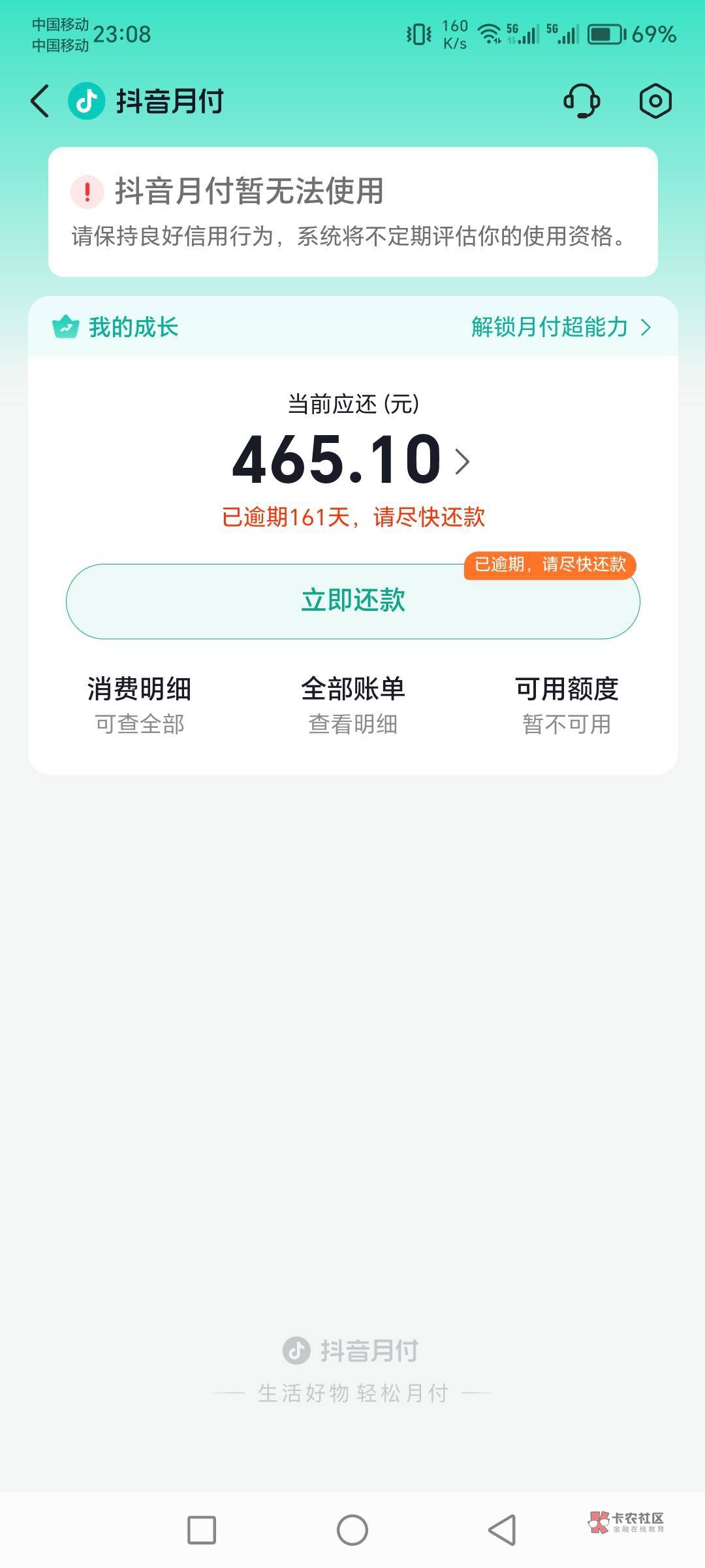 又是元梦拉人，又是抖音月付涨了，又广发易淘金成了，我早晚成跳楼哥



51 / 作者:肥羔羊 / 