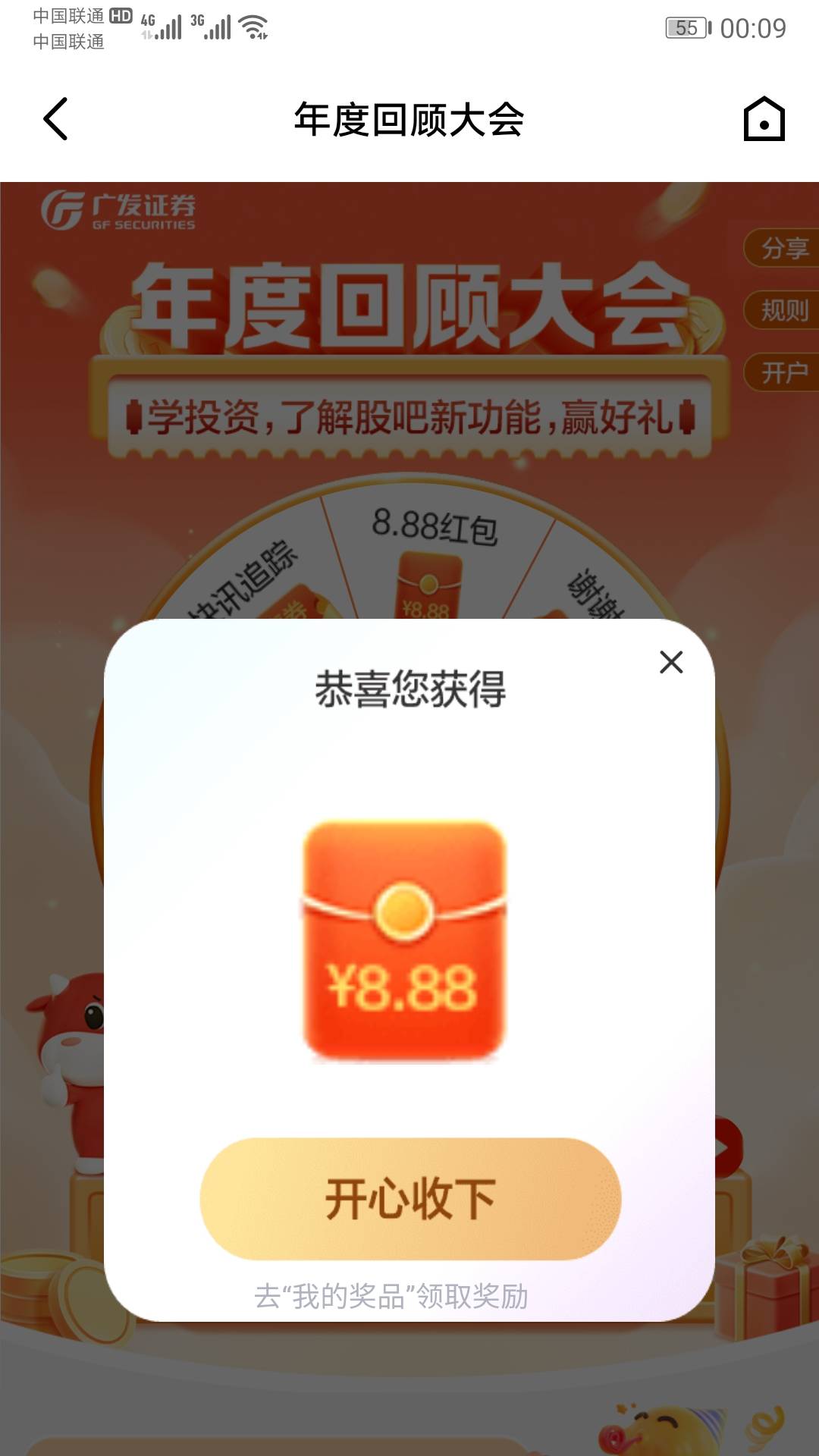 广发易淘金  老哥们  冲

83 / 作者:csy9 / 