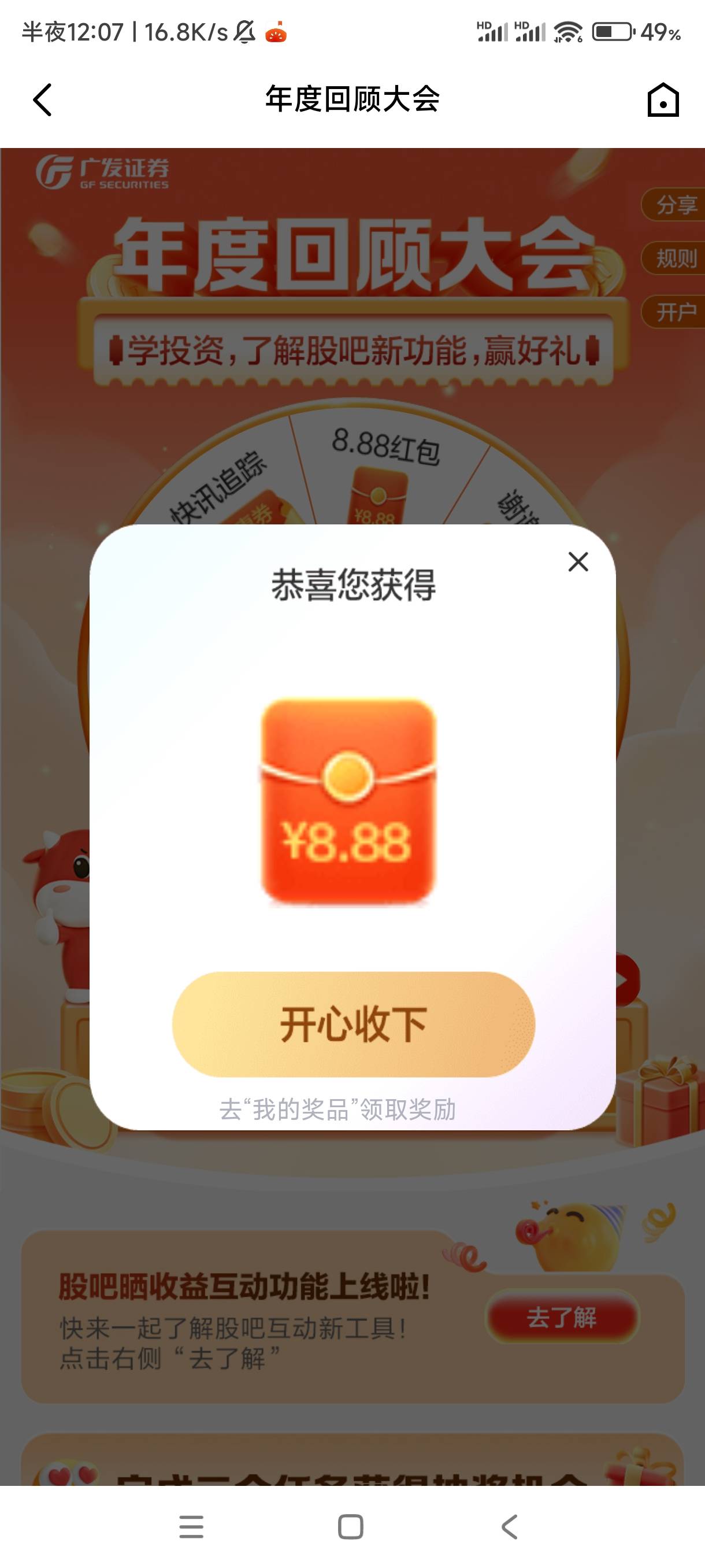 广发易淘金  老哥们  冲

35 / 作者:北有晴空 / 