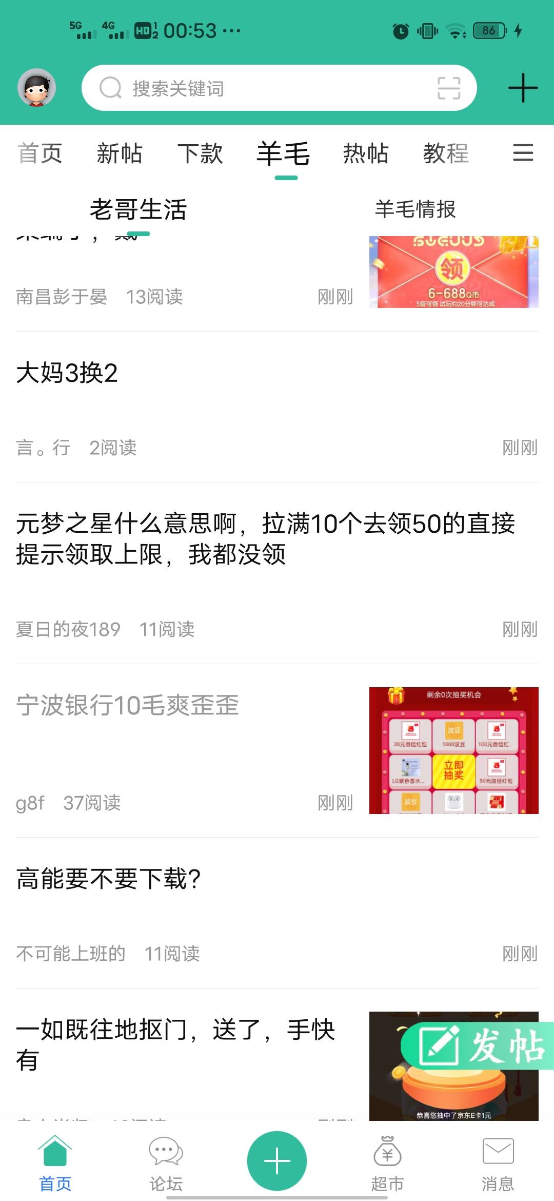 宁波银行啥几把毛，还没看就举报了？

61 / 作者:后来、、、 / 