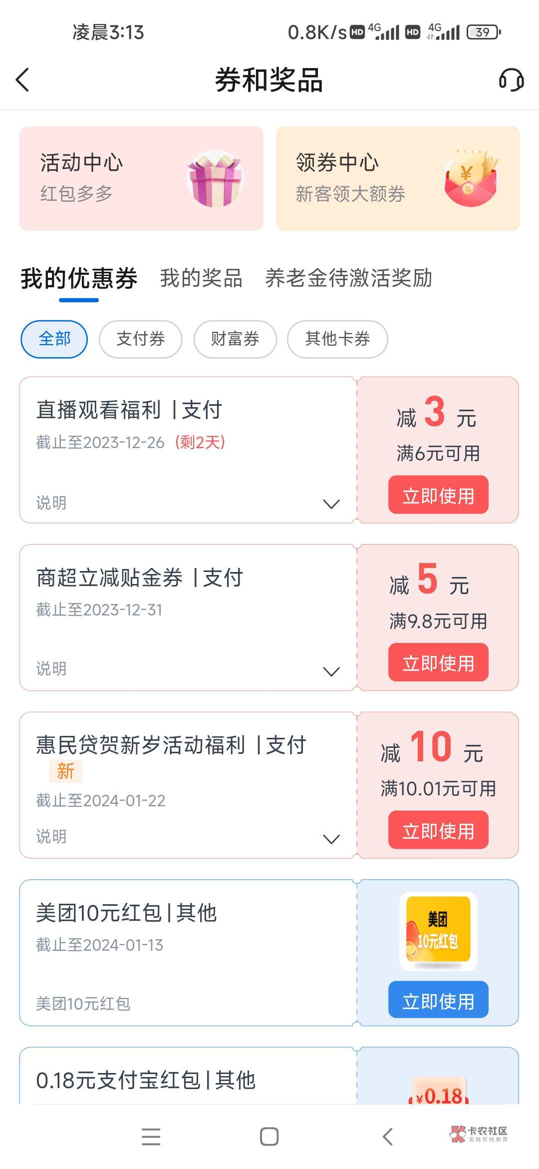 惠民贷领了10

68 / 作者:取名叫小丑 / 