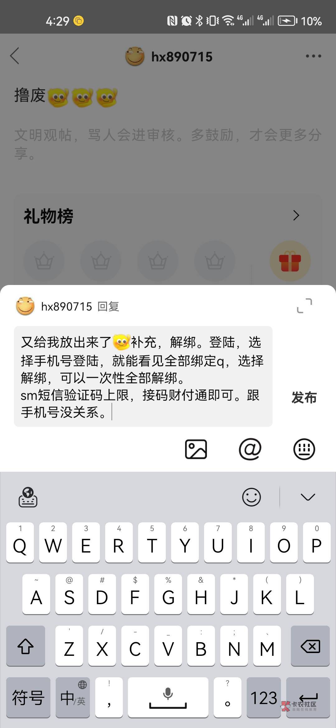 元梦q端超级保姆教程。
1，注册问题，手机号可以绑5q，一年可以解绑一次，可以全部解19 / 作者:hx890715 / 