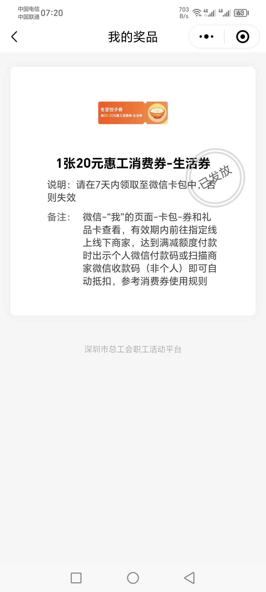 深工领取了怎么微信卡包里没有


79 / 作者:ggkk / 