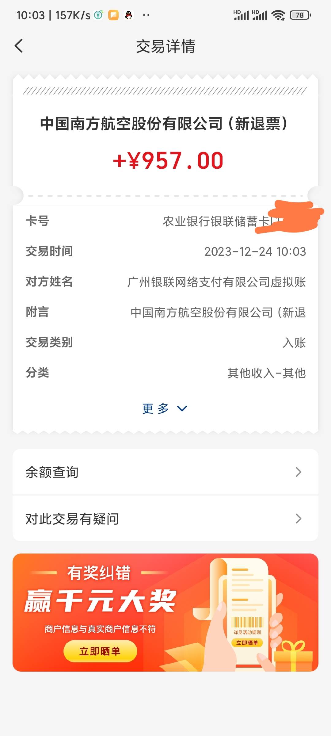 冲啊！！苏州美团没抢到确实可以找小美要，具体补什么老哥可以自己操作一下




47 / 作者:Lanceshu / 