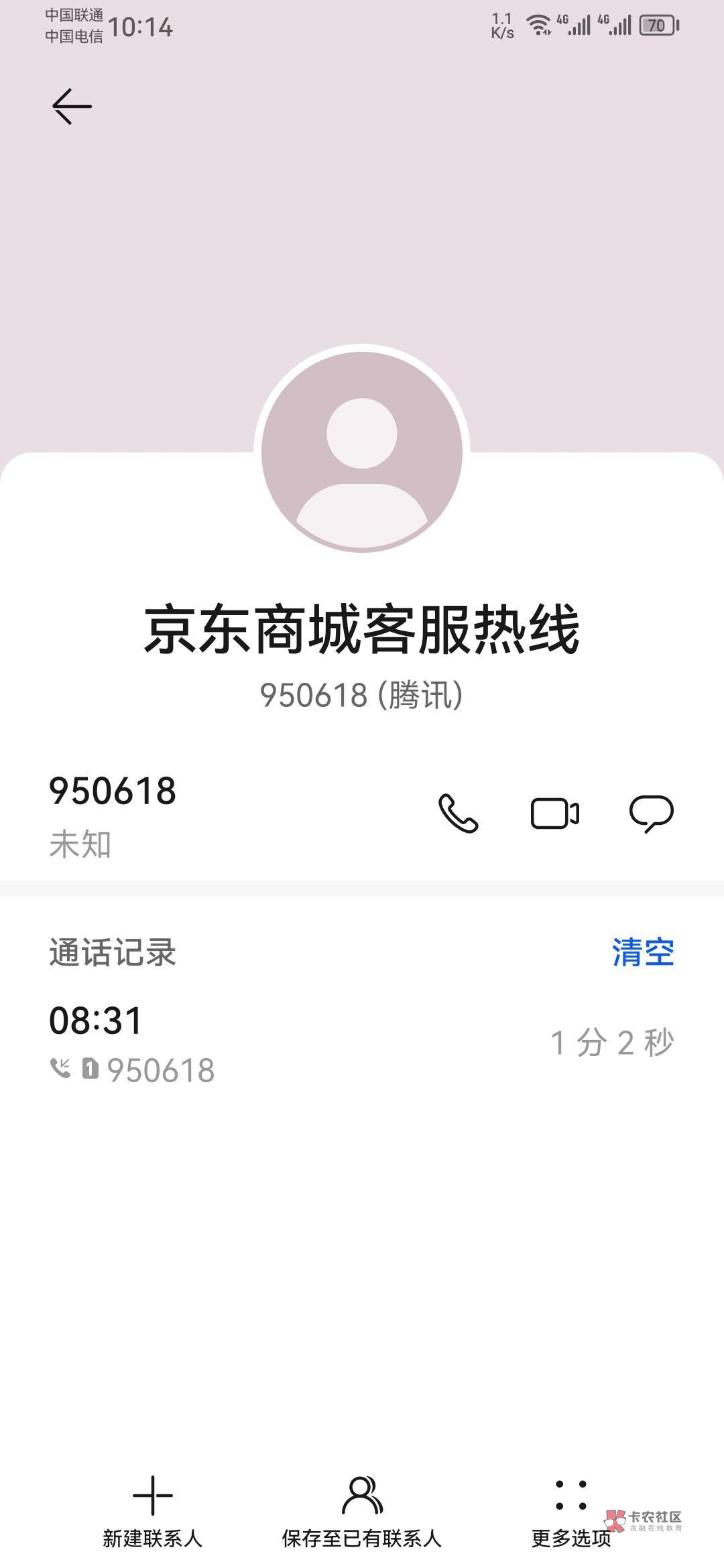 其实一点都没想白嫖，昨天夜里跟线上客服聊过了，东西给我冻坏了，退货退款，我都跟客56 / 作者:龙飞呀 / 