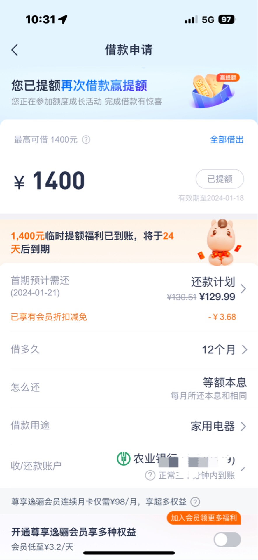 下款1400！安逸花又又又提升额度了兄弟们快去看看！！





75 / 作者:328 / 