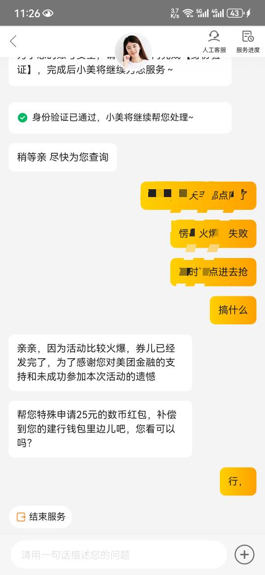 美团银行一句话毕业，下一个毛


94 / 作者:南风鹿 / 